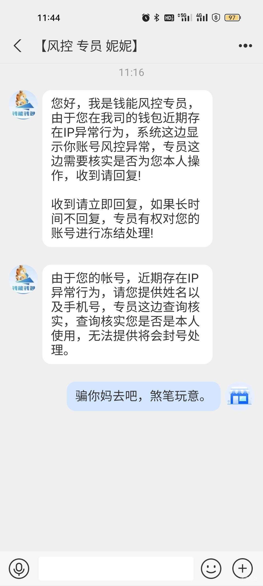 老哥们，你们钱能账号卖了不会是拿去干这个吧

92 / 作者:雅俗共赏2021 / 