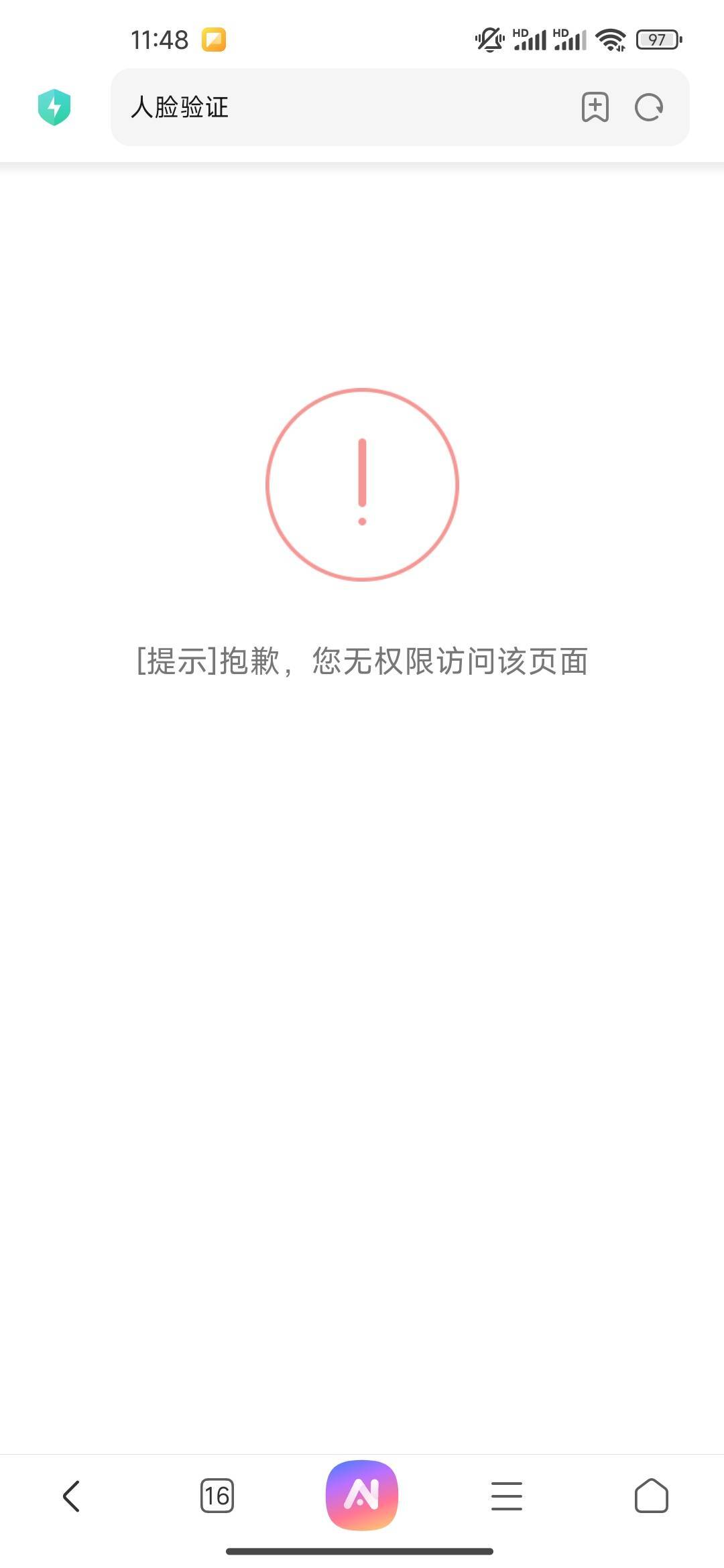 这是不让我申请啊

39 / 作者:高大强 / 