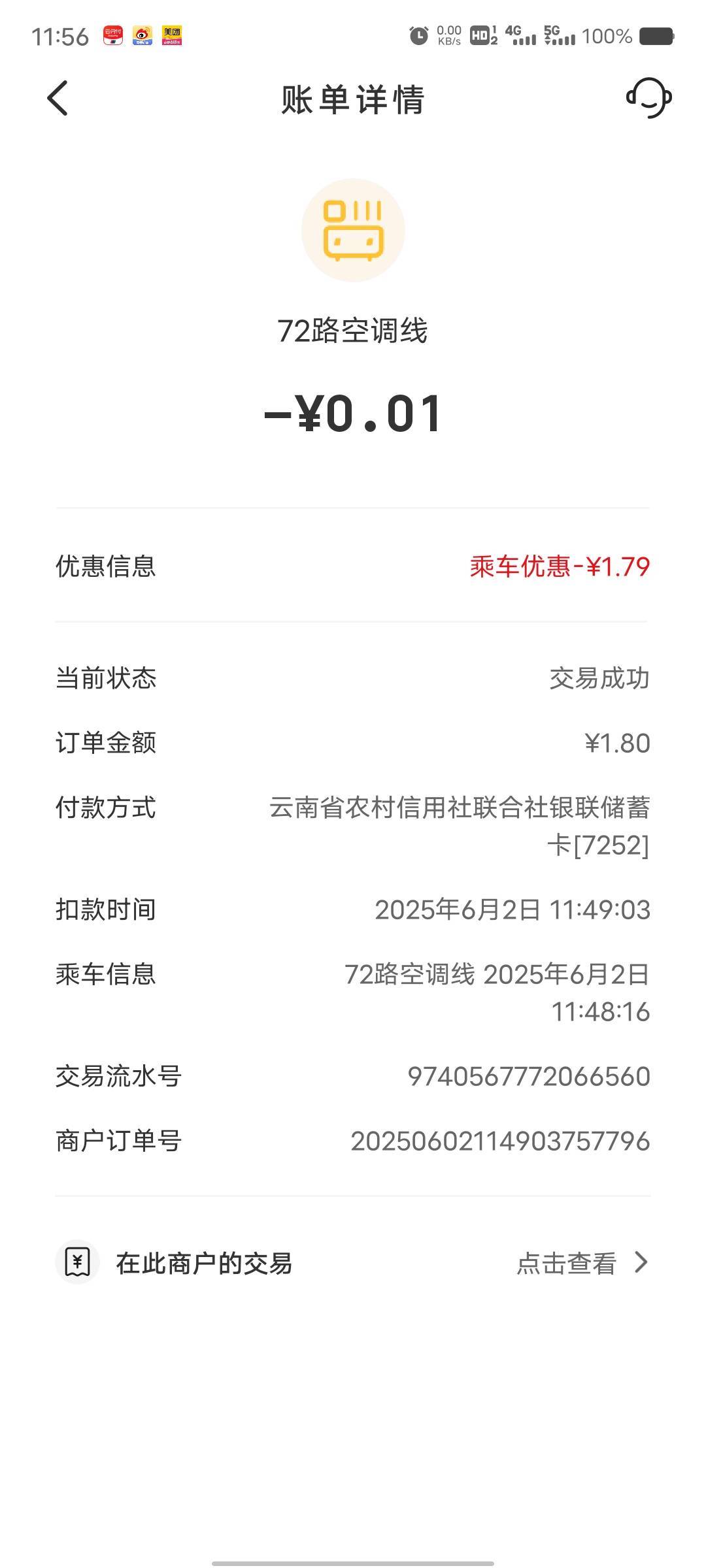 震惊，一个站连续上了20几个爱心卡，就我一个人花钱，虽然我也只花了一分


66 / 作者:菲菲飞呀飞 / 