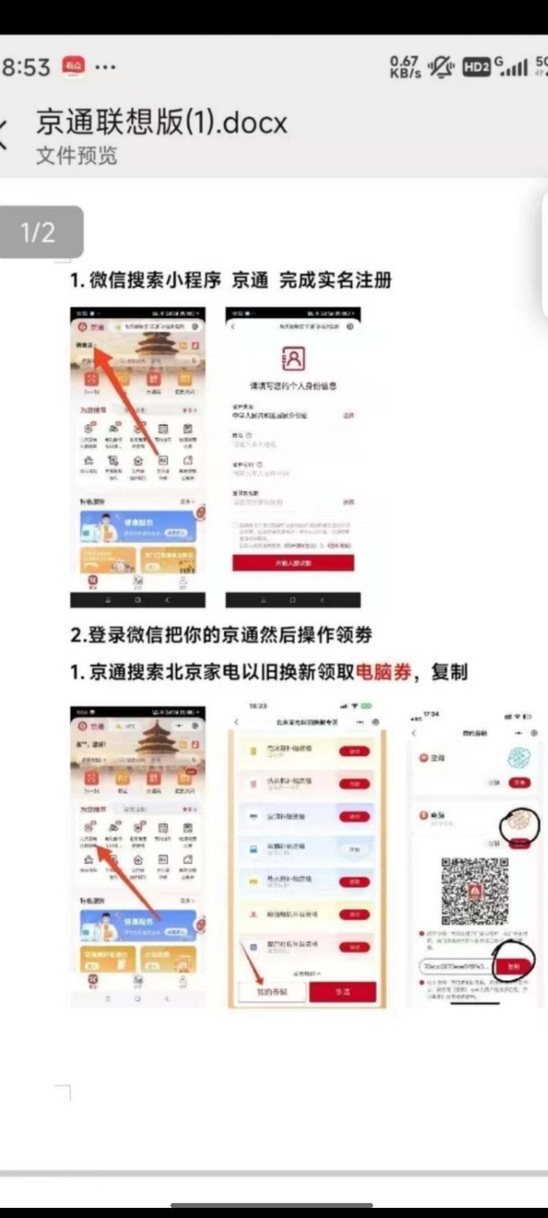 老哥们申请京通联想电脑券保姆教程分享


65 / 作者:未来《拥有者》 / 