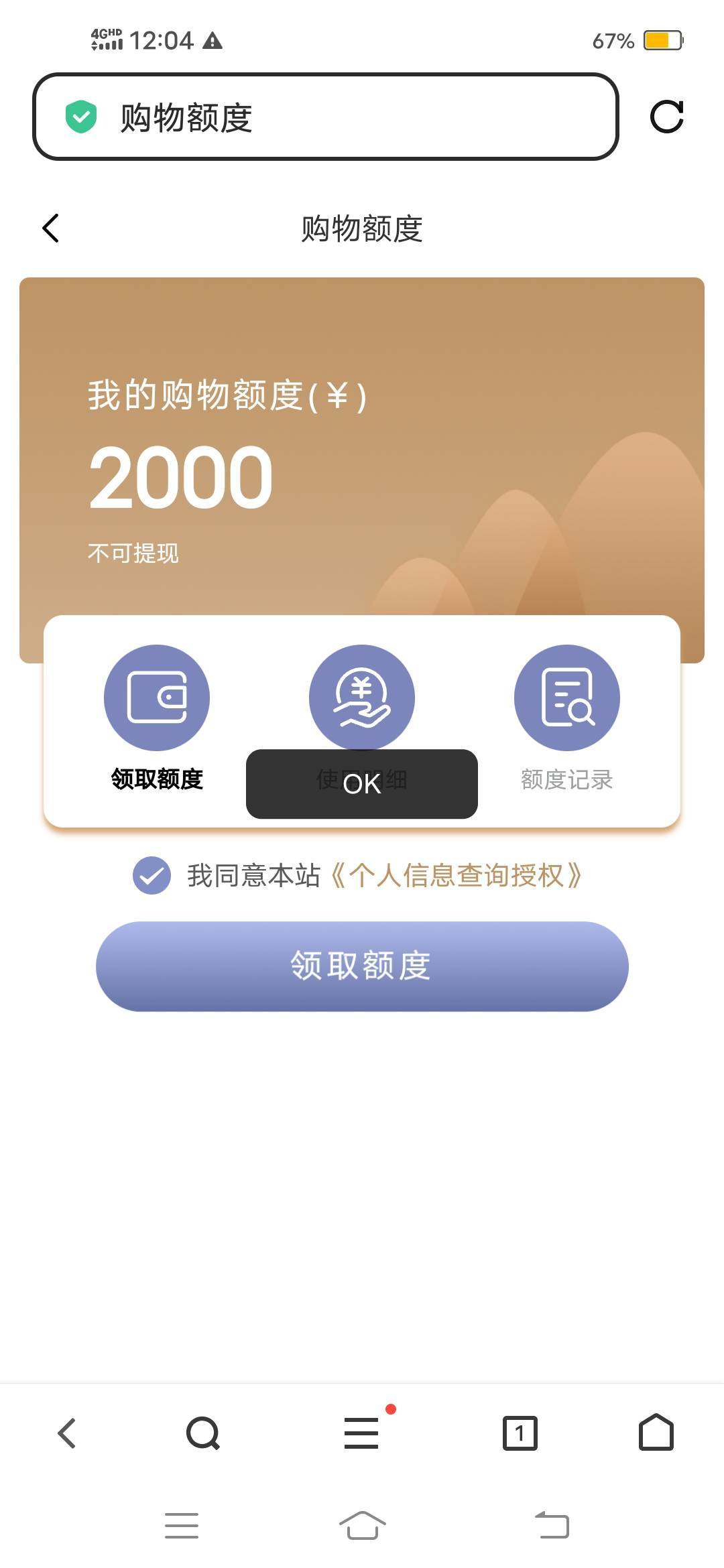 这是没额度吧 黑到家了 老老实实整点羊毛算了 

29 / 作者:努力优秀_ / 