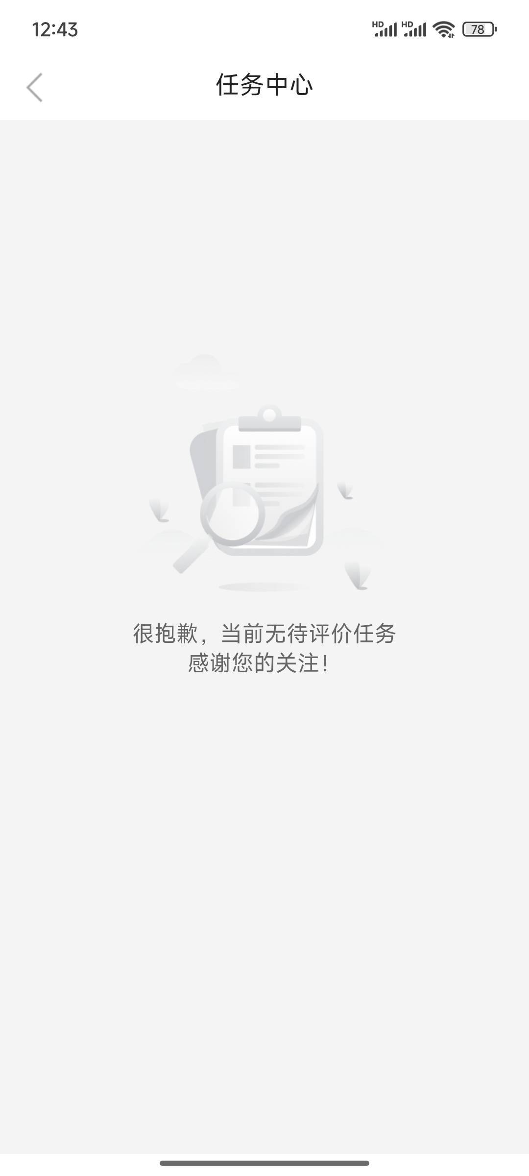 工行评价。。。给我整蒙了


21 / 作者:liuliuliua / 