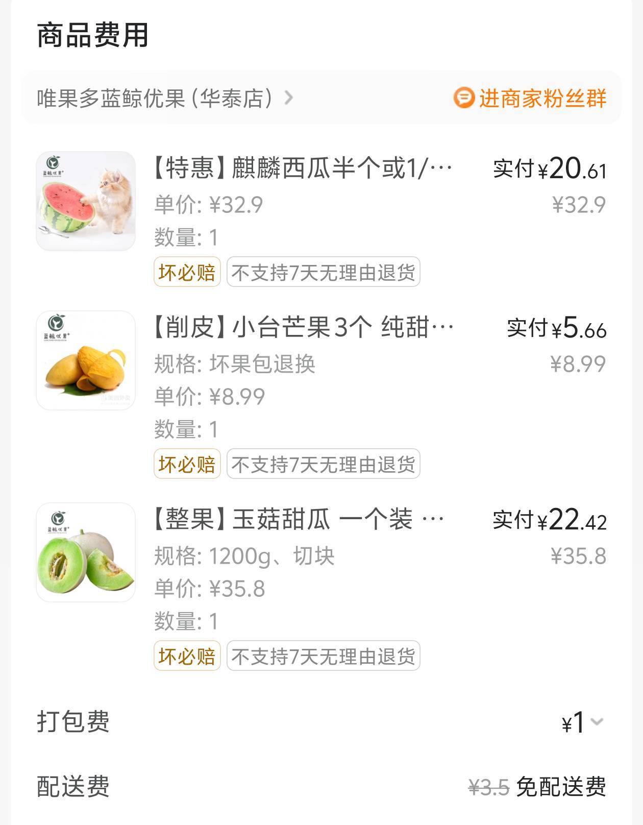 老哥们，今天申请了六十块钱羊毛 直接给女神全部买了水果，什么水平

98 / 作者:白衣卿相风 / 