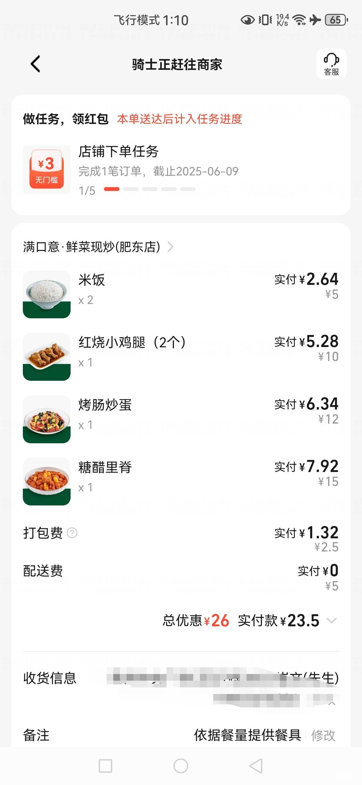 同样点一家外卖，淘宝闪购配合饿了么价格果然是最低的

79 / 作者:文书思密达 / 