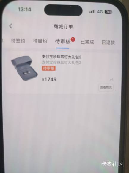 这玩意不加客服，是不是就不审核了，不想下单了

14 / 作者:过头了34 / 