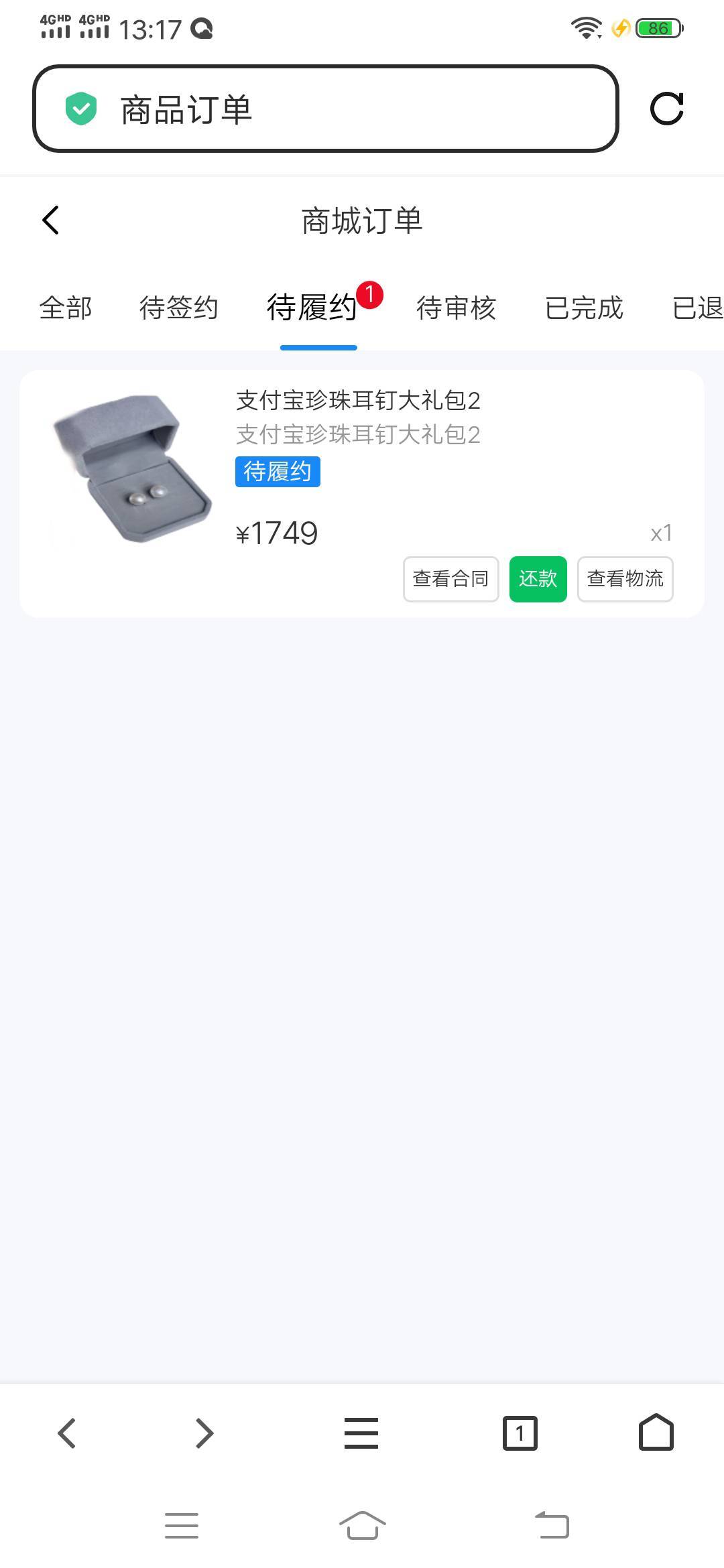 我去待还款，问题也没给我支付宝红包啊

91 / 作者:可惜没如果gg / 