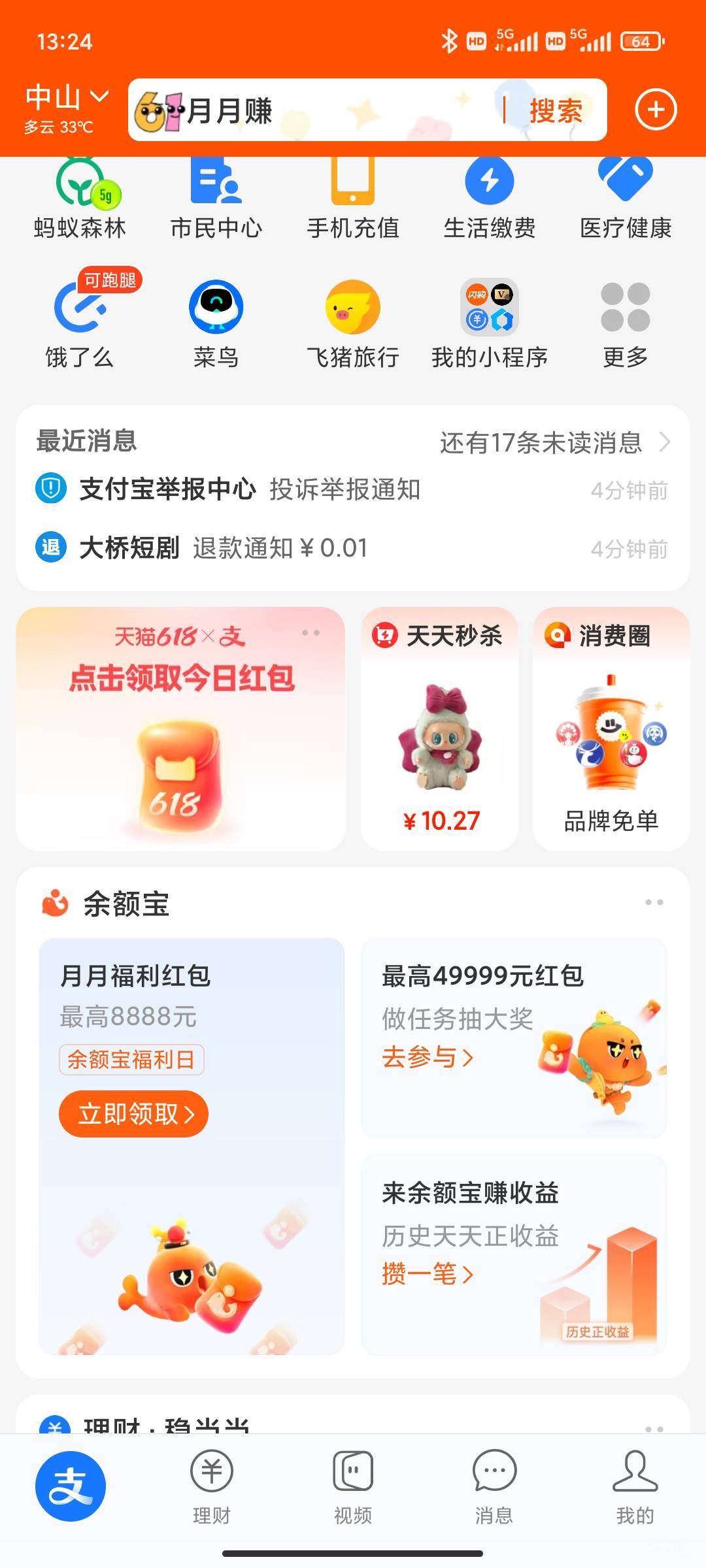 Cs啊举报狗子就退了0.01

86 / 作者:永恒yi / 