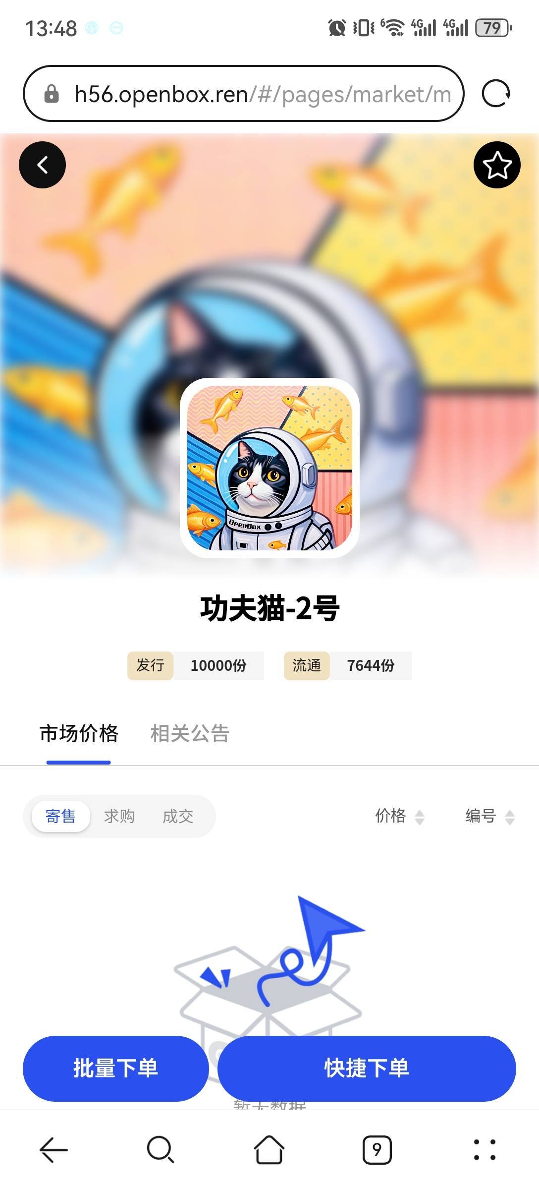 猫2号500退市了老哥们今晚都晚点睡ob晚上12点开始拉新

28 / 作者:流离~ / 