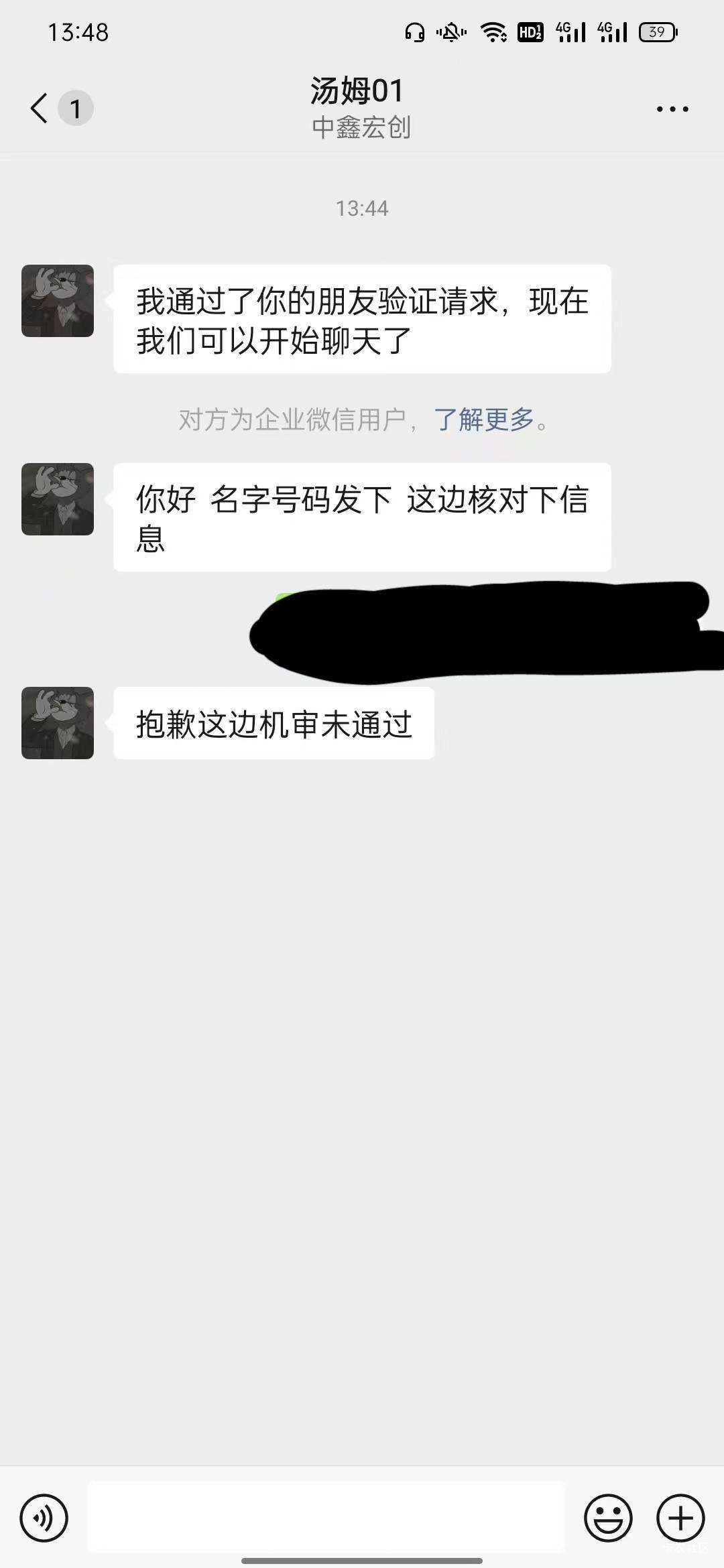 散了吧，没钱了，审核不通过

73 / 作者:不要再坑我了～ / 
