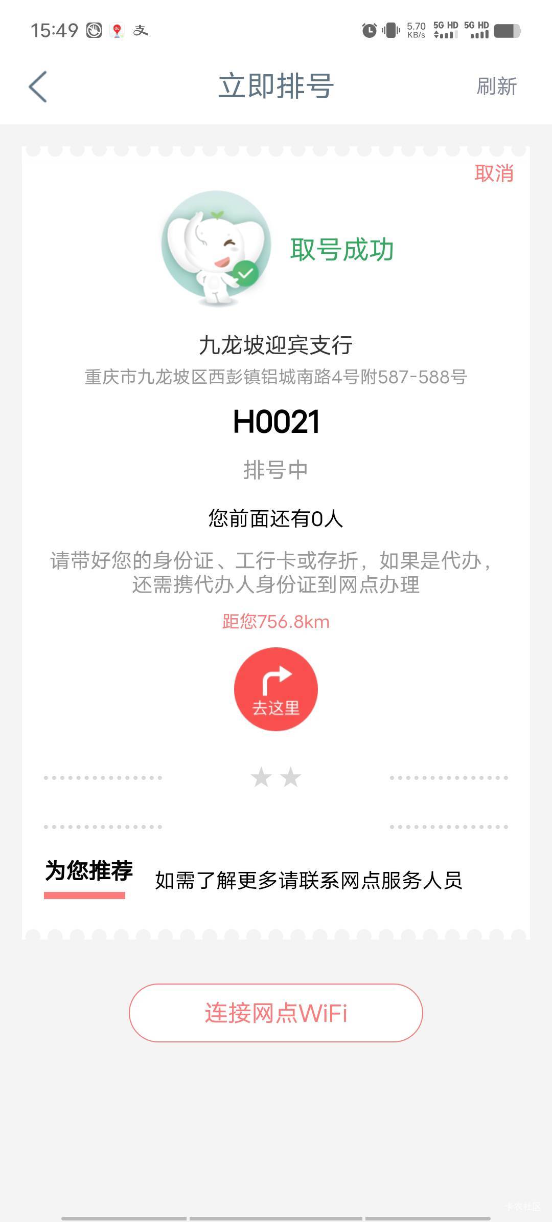 工作人员半天不叫号，怎么破

70 / 作者:我呢我呢手机 / 