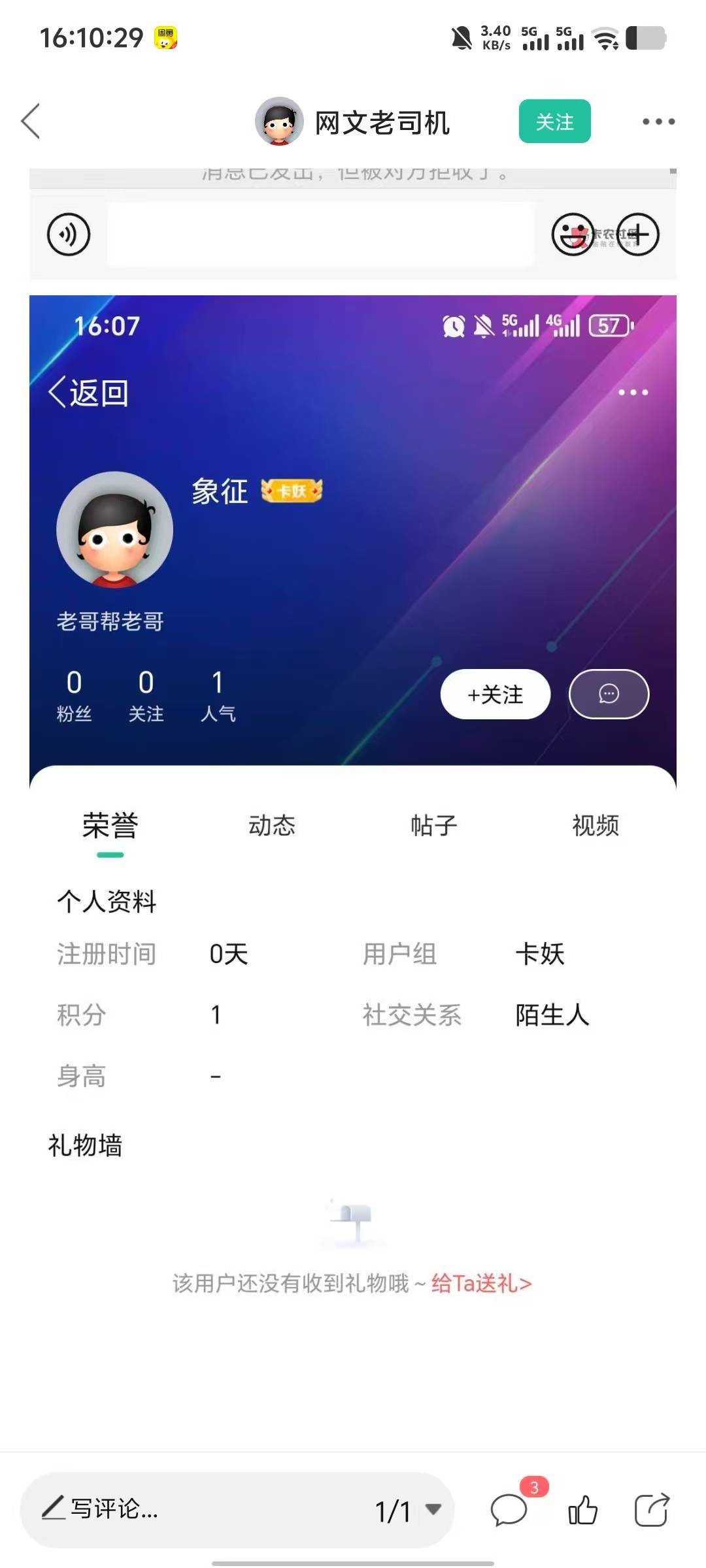 反诈贴：自己注意了



87 / 作者:卡农南无阿弥陀佛 / 