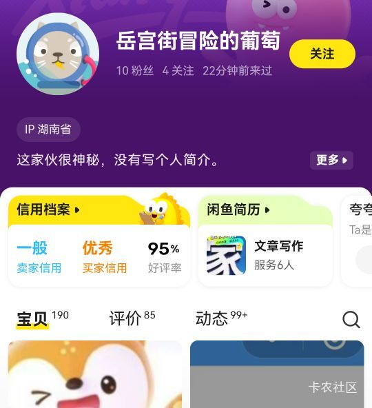 卡农反诈任重道远，再发一遍骗子让它见光死，建议加精



79 / 作者:阿生的故事 / 