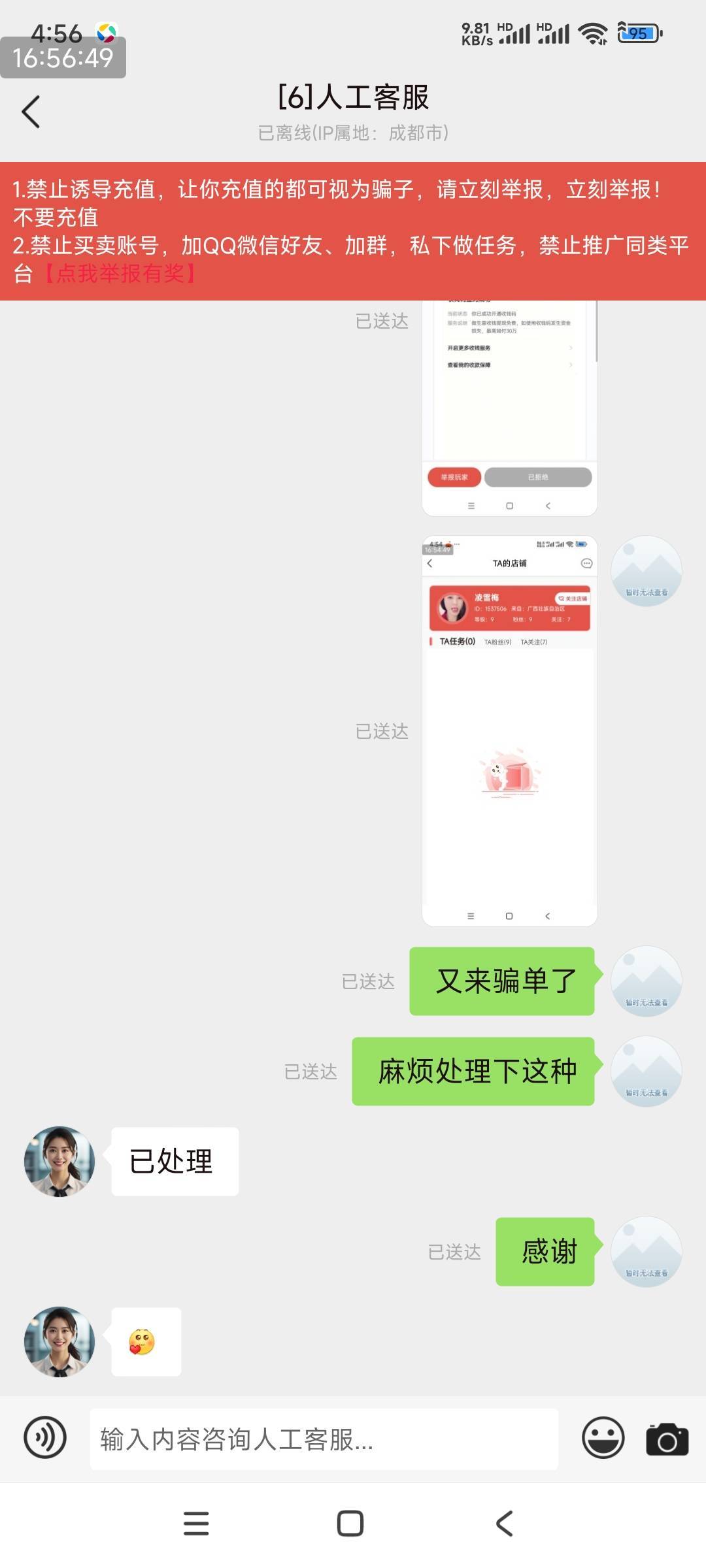 拙劣的p图。给我看笑了


62 / 作者:银海能 / 