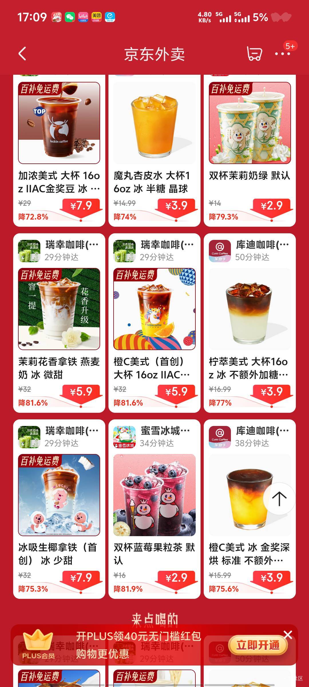 喝奶茶吧 京东首页搜索外卖补贴664 好像每个小时价格会变

39 / 作者:深情挂壁仔 / 
