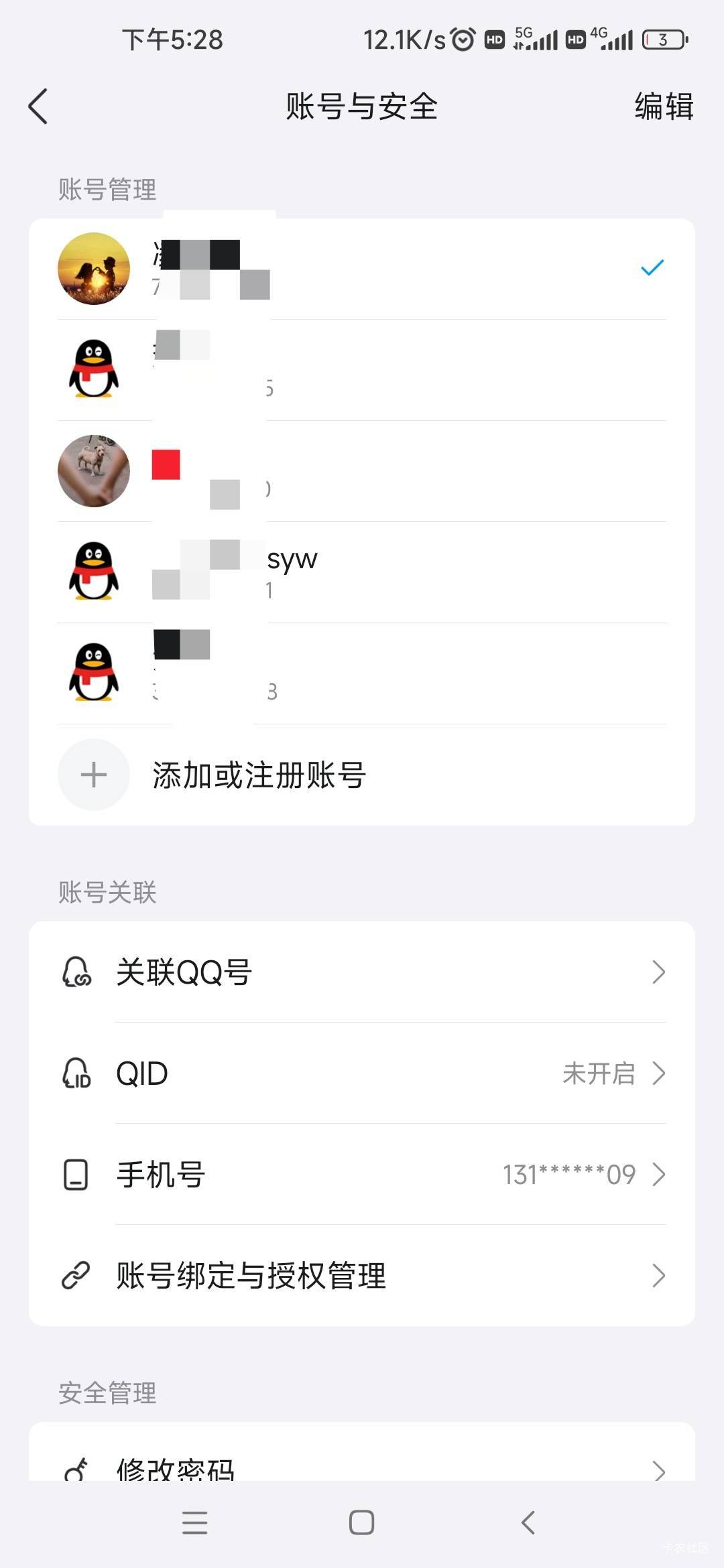 这是之前做地下城实名的五个QQ，一直挂在我手机上能做些什么，比如什么毛

56 / 作者:老哥啊啊啊啊 / 