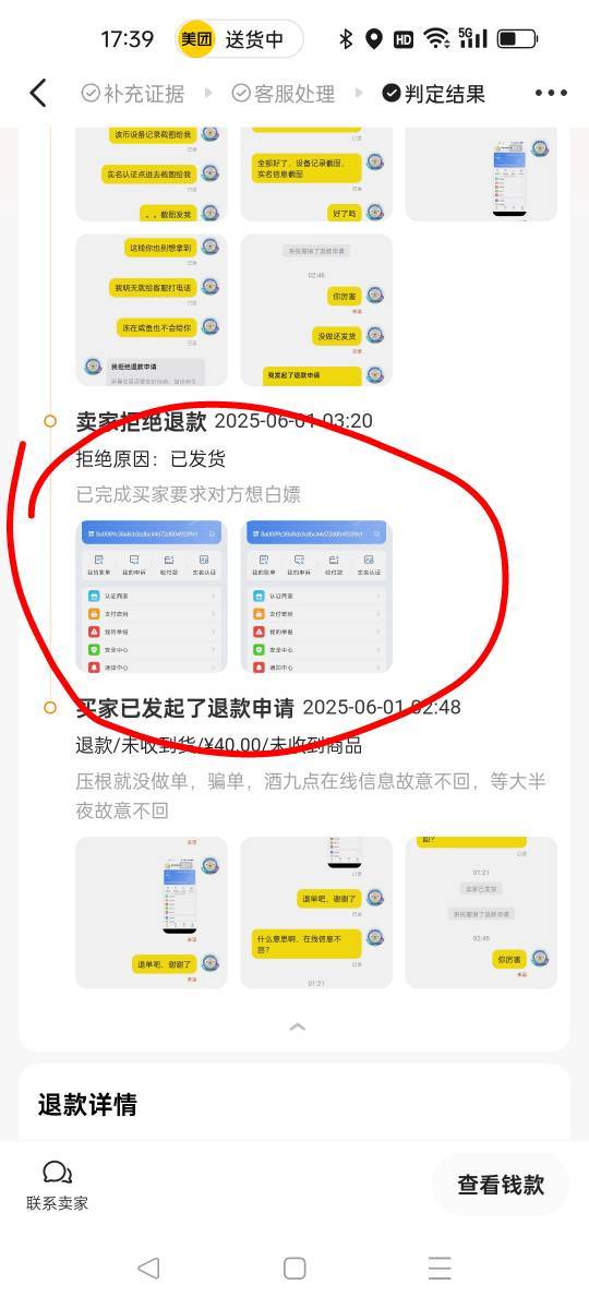 你还有脸举证，给你走鱼，直接不做单发货，老哥的信誉就是给你这种败坏的



2 / 作者:洗头洗澡 / 
