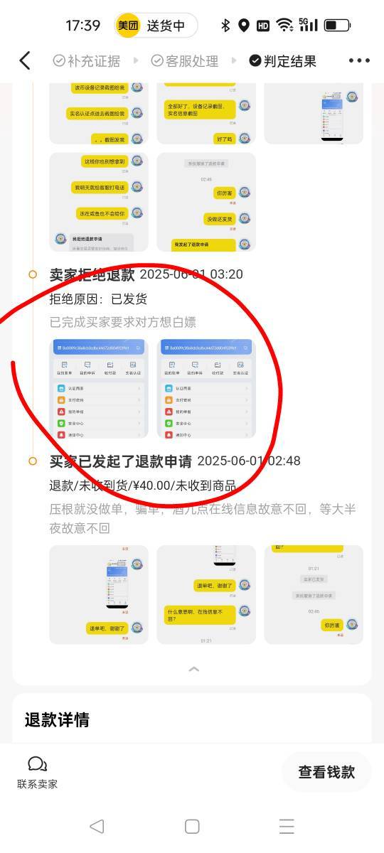 你还有脸举证，给你走鱼，直接不做单发货，老哥的信誉就是给你这种败坏的



79 / 作者:洗头洗澡 / 