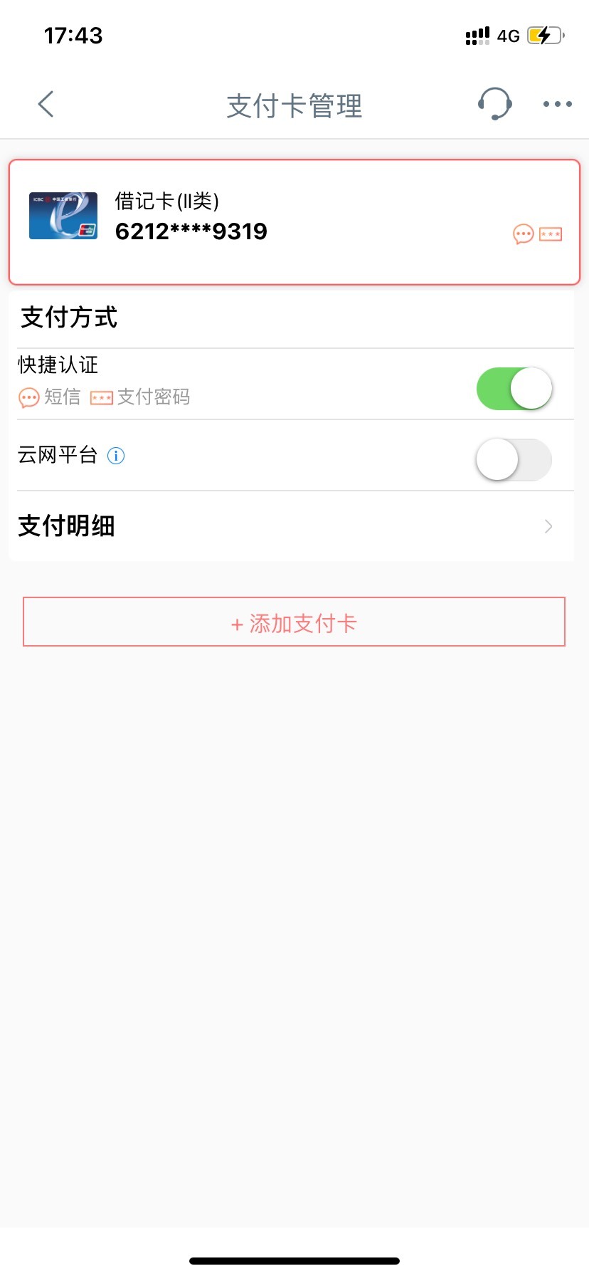 工行怎么豆子换不了东西？

100 / 作者:星星点灯2022 / 