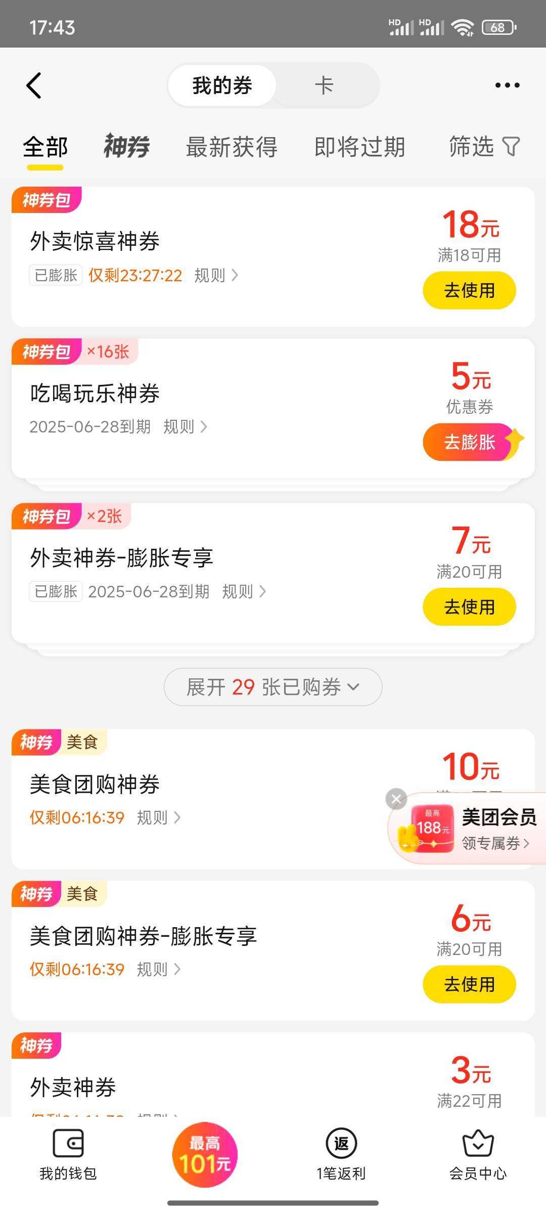 娘希匹终于开出来美团18了。总结一下规律只是个人感觉，勿喷哈。你喷就是你对

首先卡8 / 作者:鲁卡艾米 / 