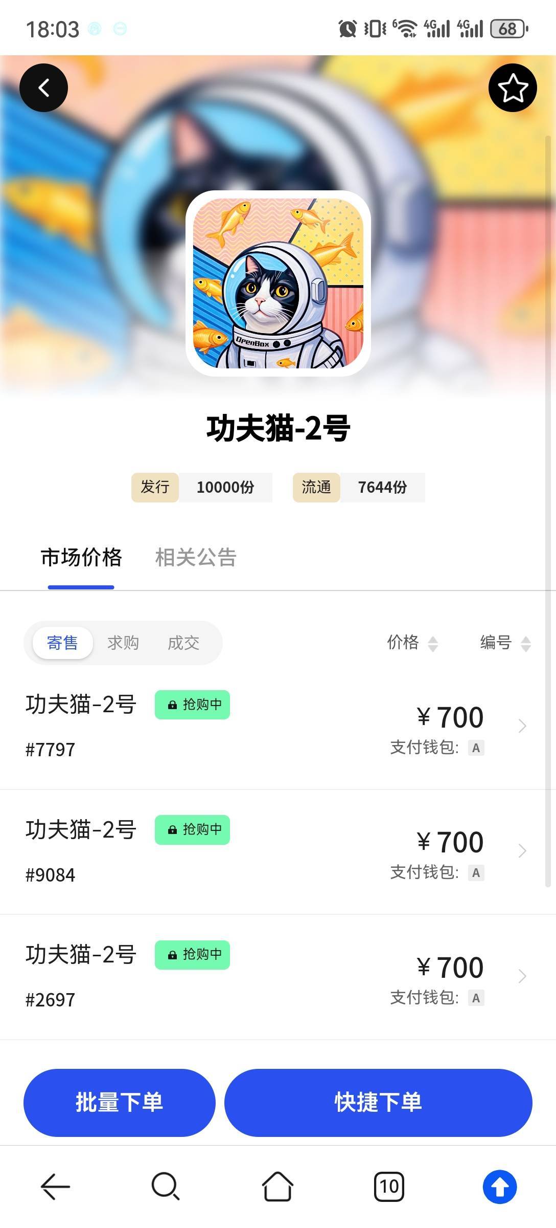 功夫猫2号700了，晚上人头要卷上天

43 / 作者:流离~ / 