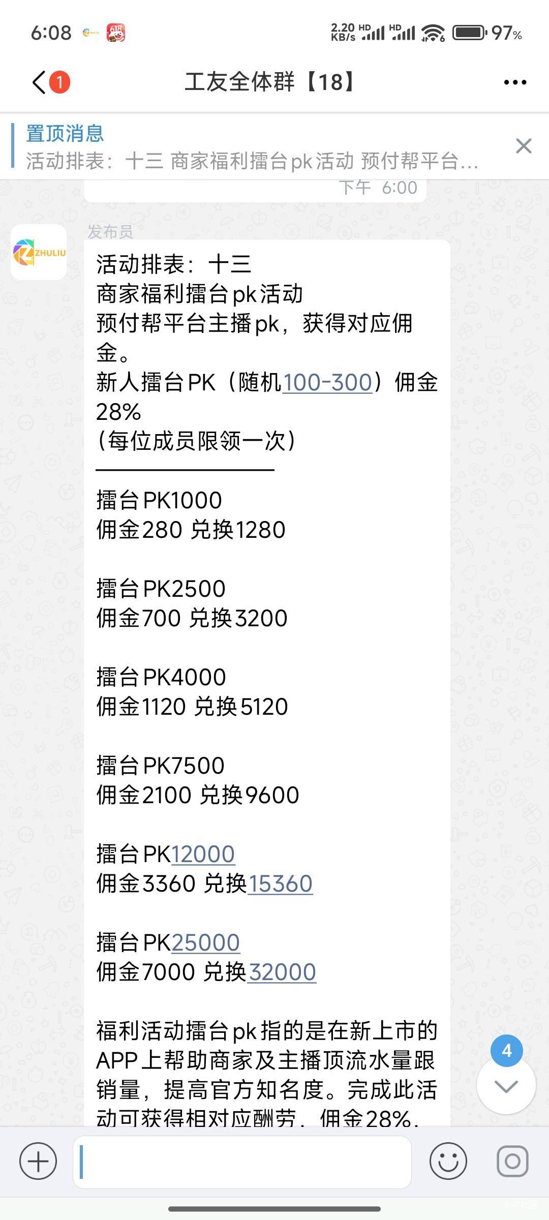 做了新人100的，现在就等着了强制下车了

94 / 作者:今生未有你 / 