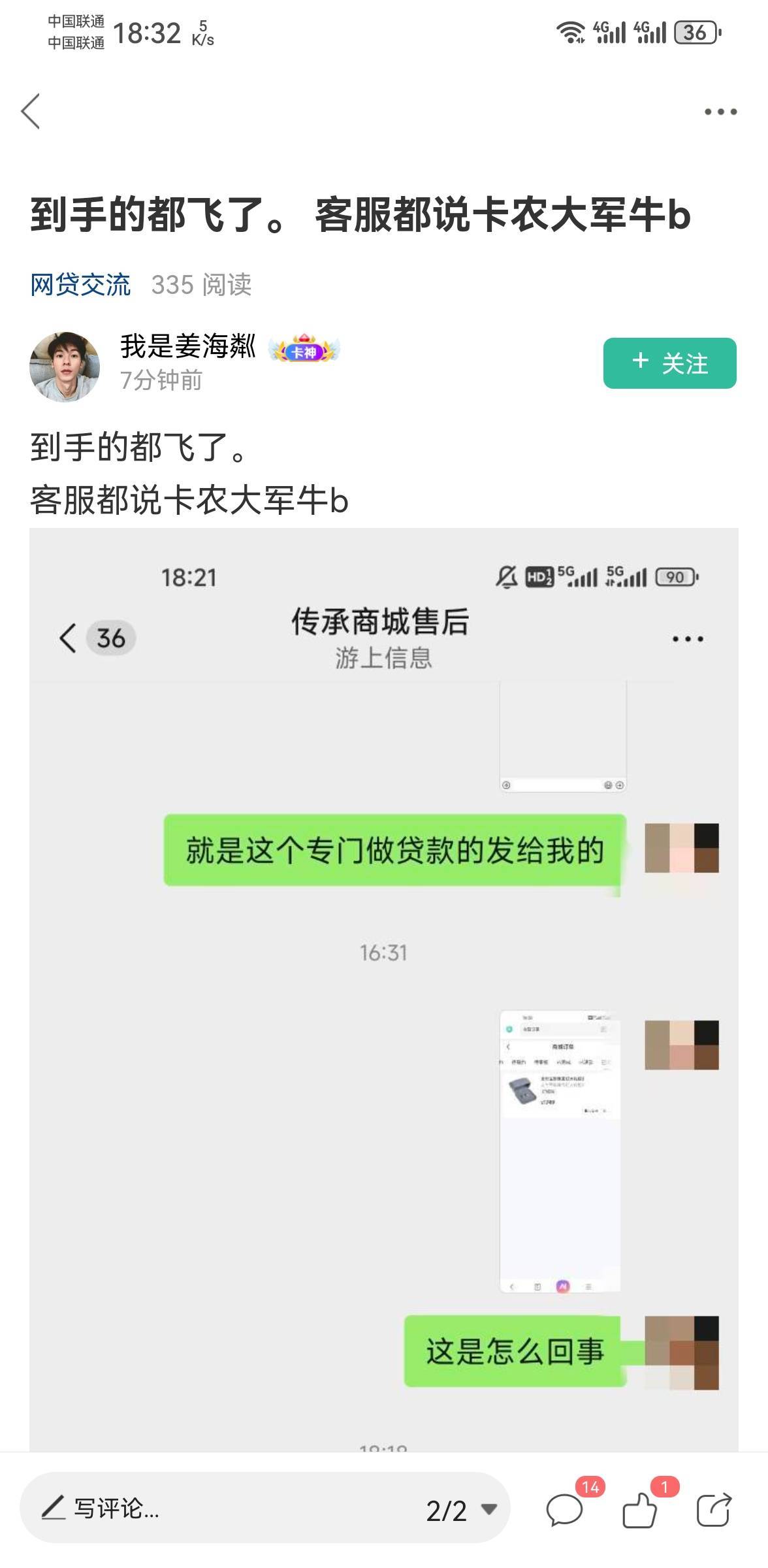 劝大家下款的口子连接那些不要发出来！！！个别的小可爱tmd去乱说，到处分享！分享给12 / 作者:遵义市 / 