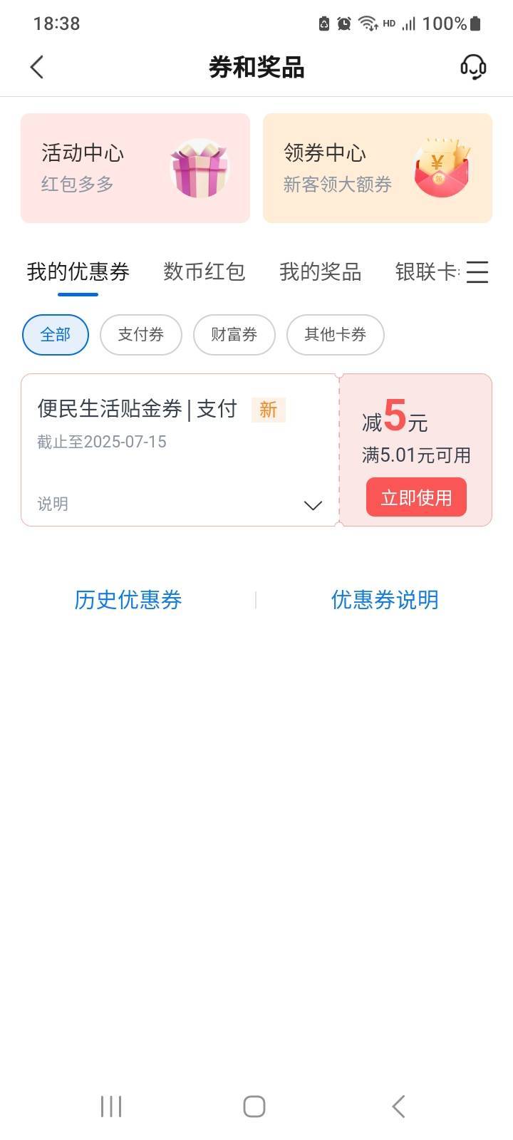 交通便民怎么T得？

11 / 作者:北海控股 / 