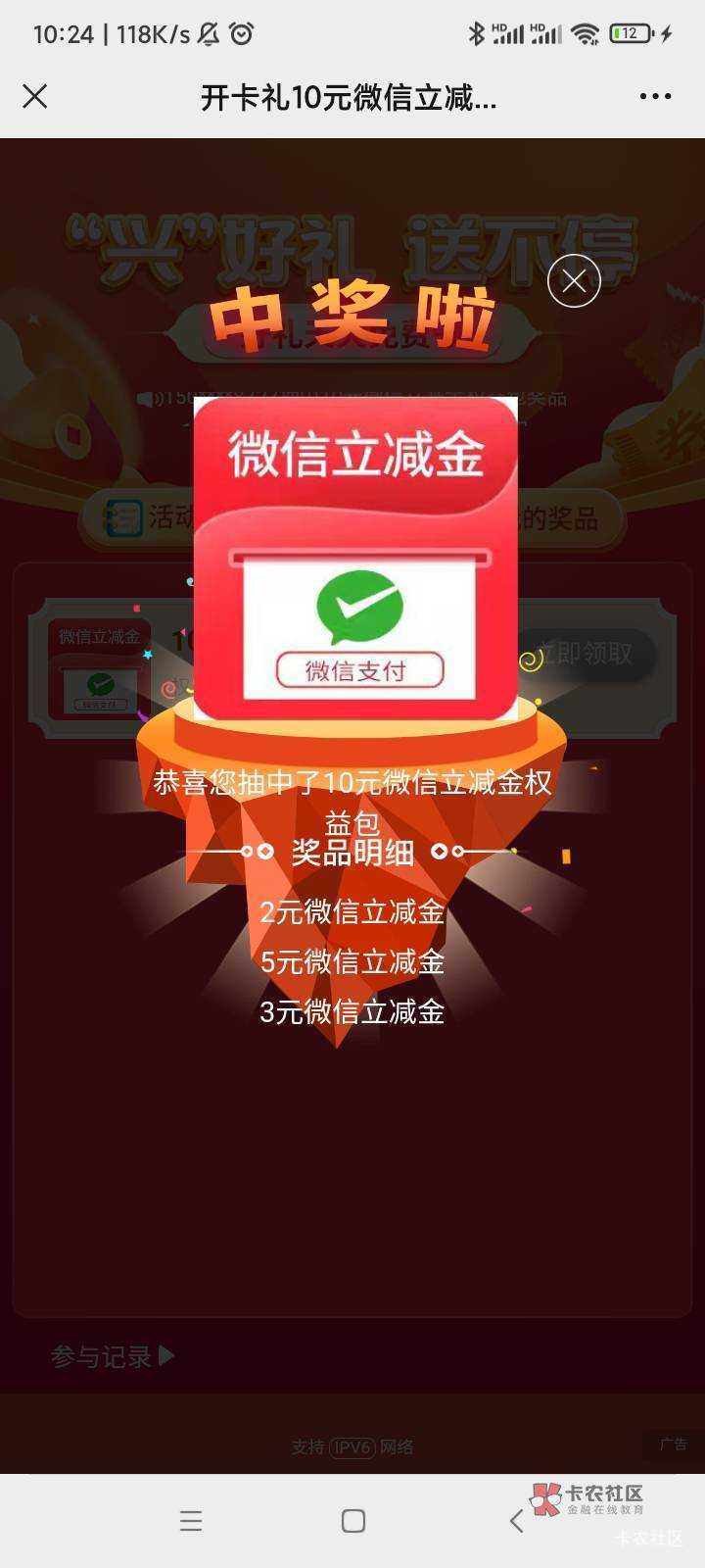 老哥们这个兴业河北开卡礼领的这个10限卡吗我领了没去兑换，我卡非柜了没去领。

0 / 作者:乡里人啊 / 