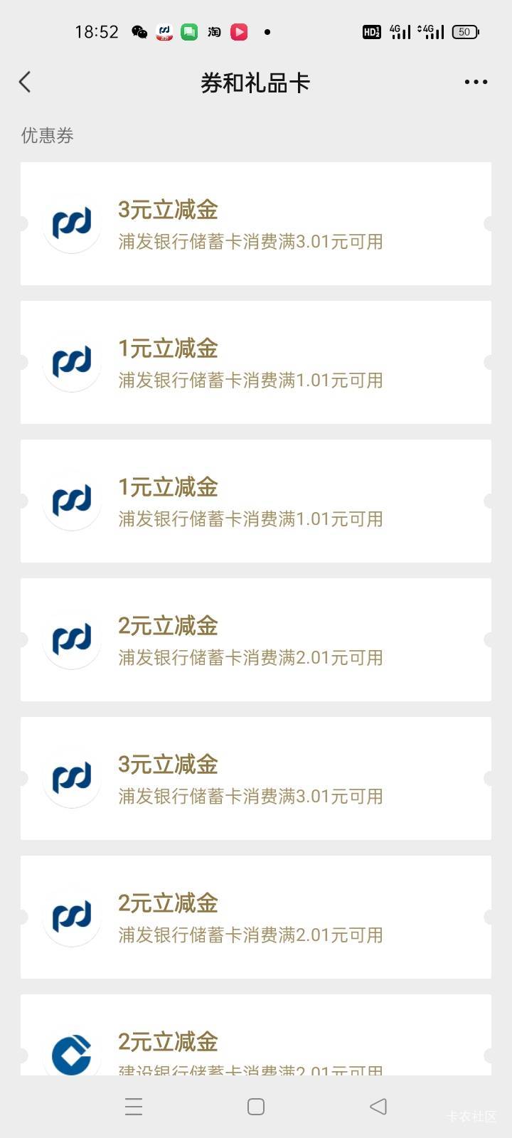 浦发全补了，60大毛拿下

14 / 作者:手撸管管白浆飞 / 