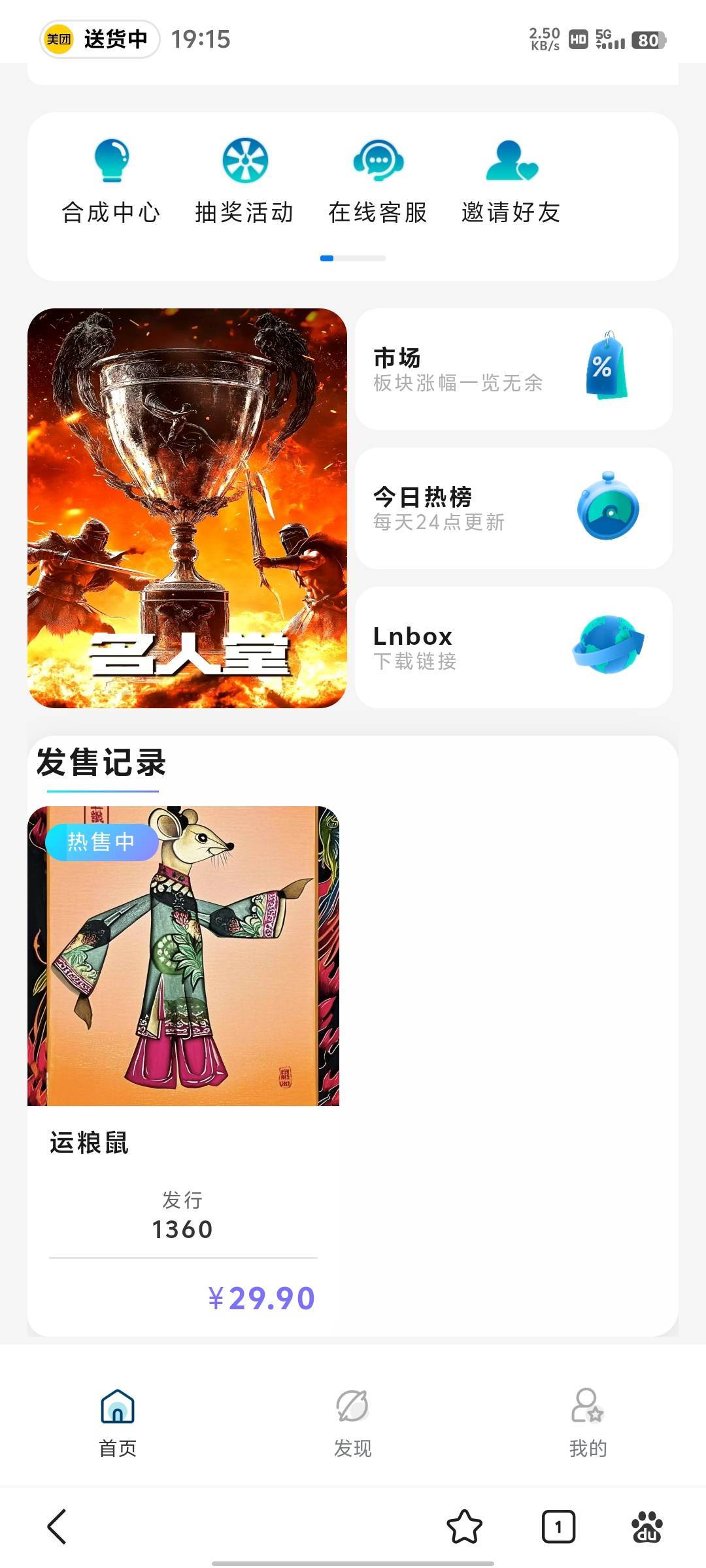 希望不会错失大毛吧，拉人都拉小号了，小号是同实名料子

30 / 作者:傲气飞哥 / 