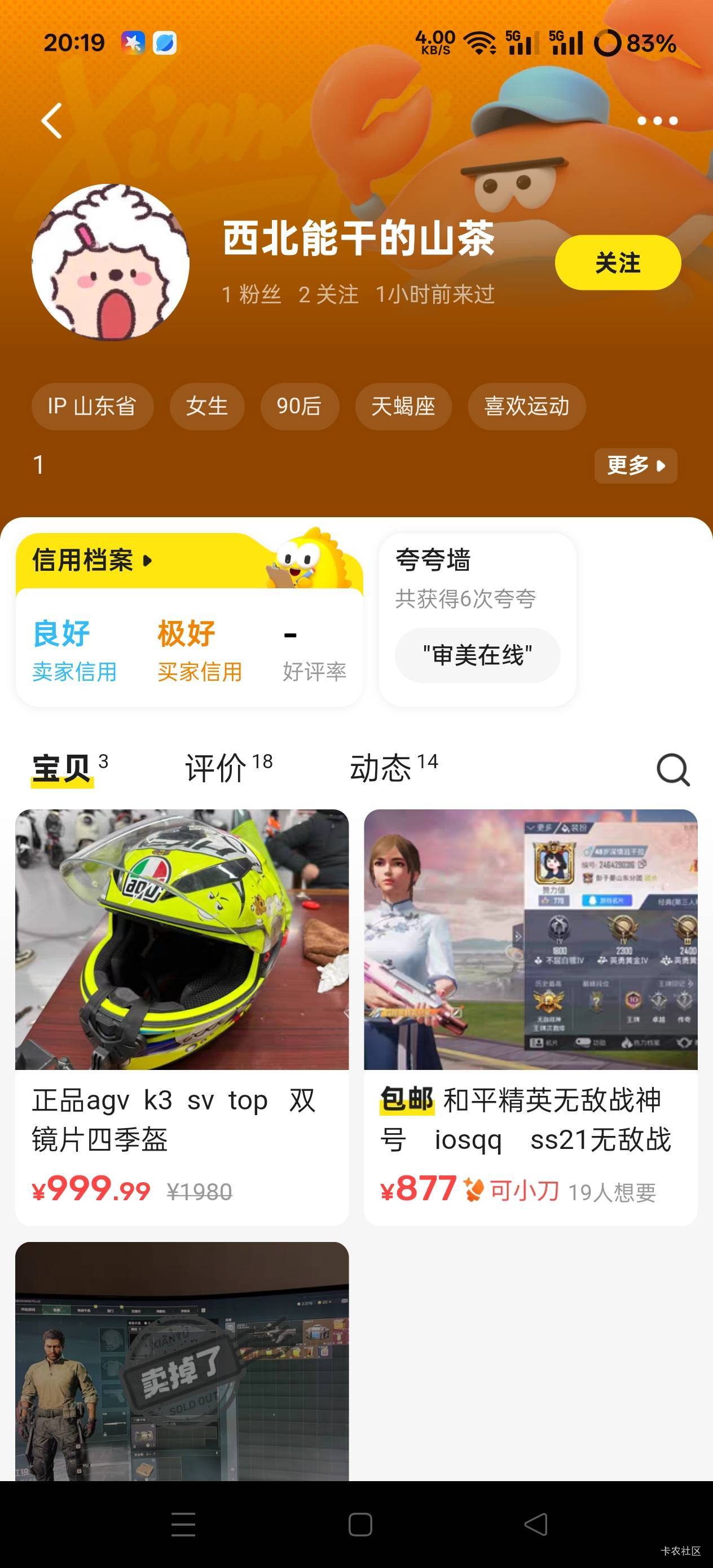 小心点

53 / 作者:第一舔狗 / 