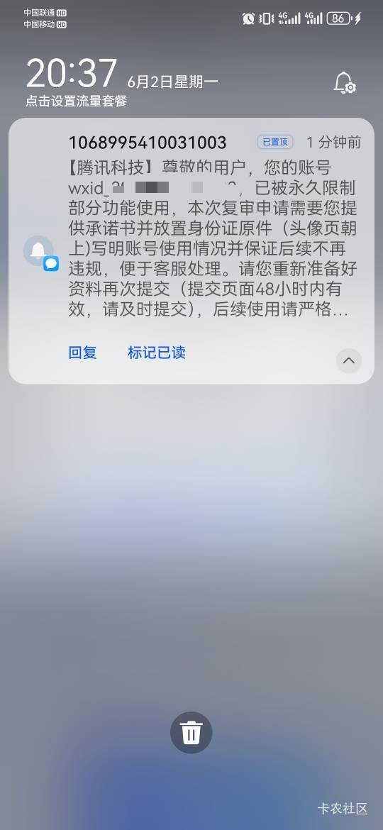老马太特么恶心了，自己实名号登幻影都没成功，昨天处理是限制部分，提交了限制永久，72 / 作者:卡卡卡卡夫 / 