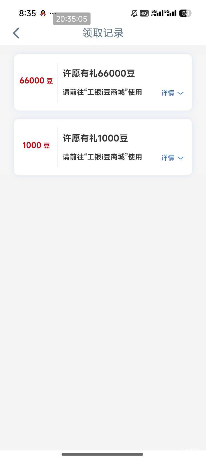 还是老哥们厉害，问客服一直什么反馈反馈，老哥一句话我就领回来了

7 / 作者:风潮1 / 