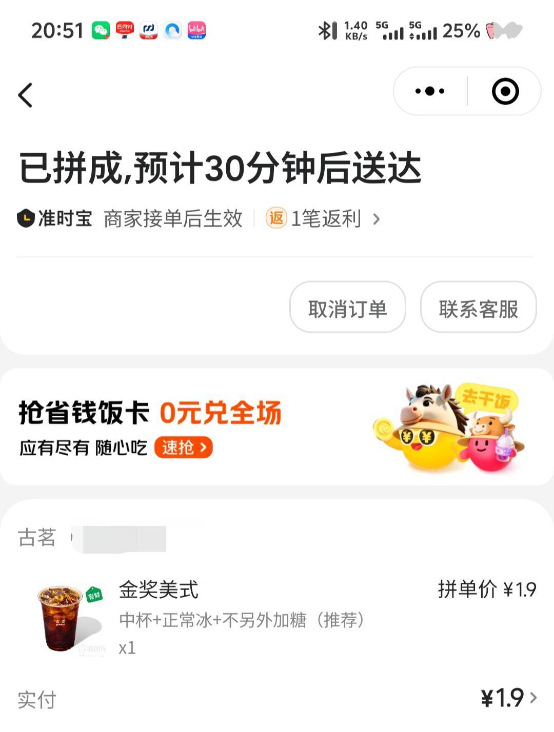 老哥们快来拼好饭了

16 / 作者:深情挂壁仔 / 