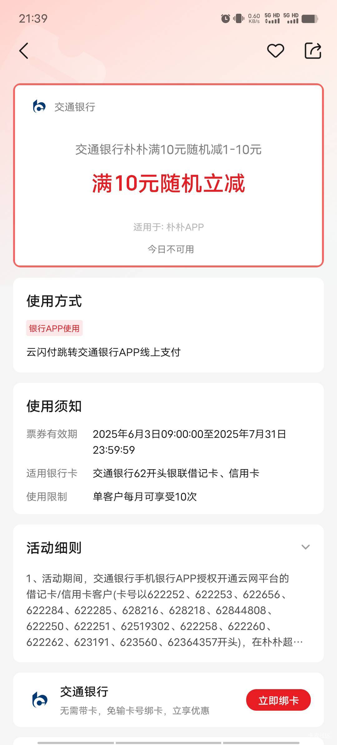 有戏没

37 / 作者:我呢我呢手机 / 