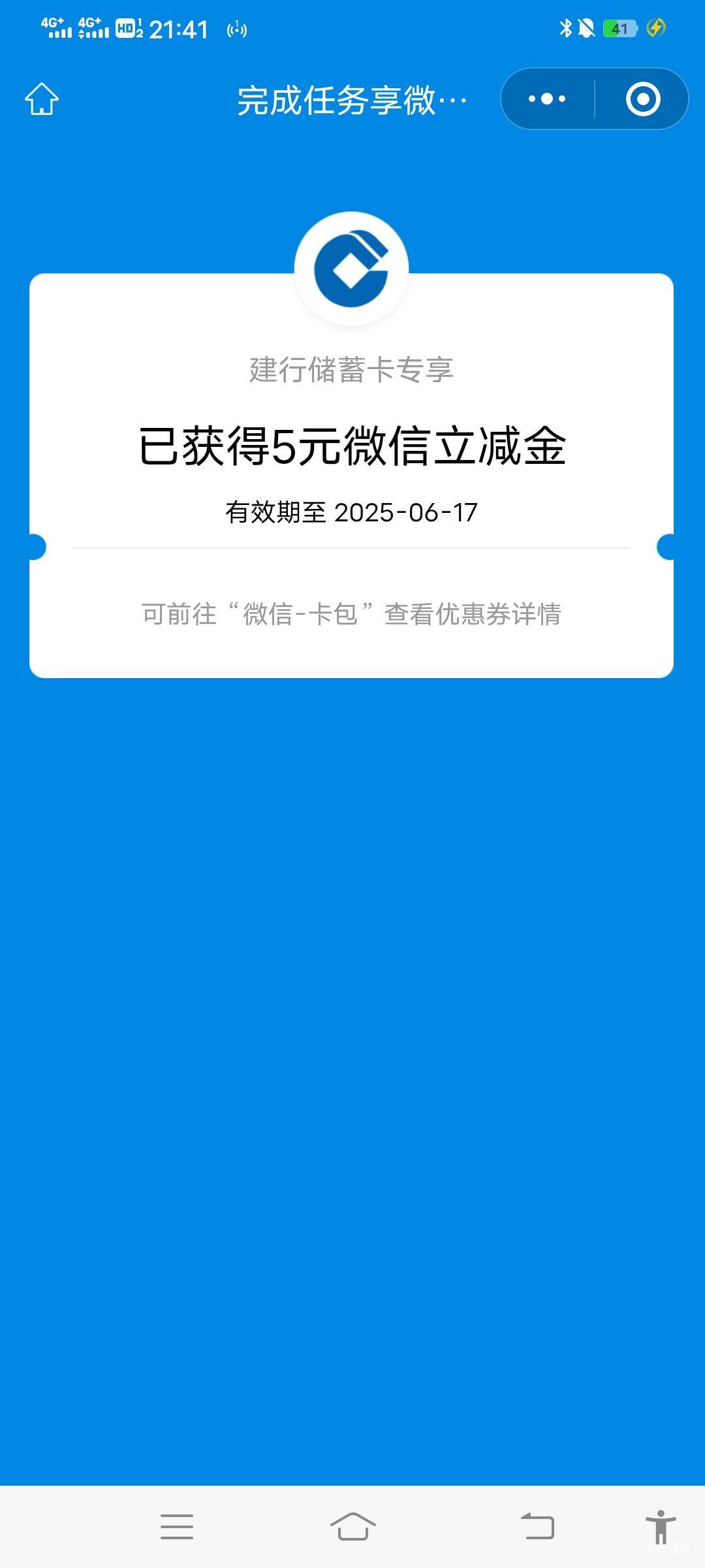 兄弟们快冲！上个月建行莫名其妙扣的积分还给我了


4 / 作者:简单点URL二维 / 