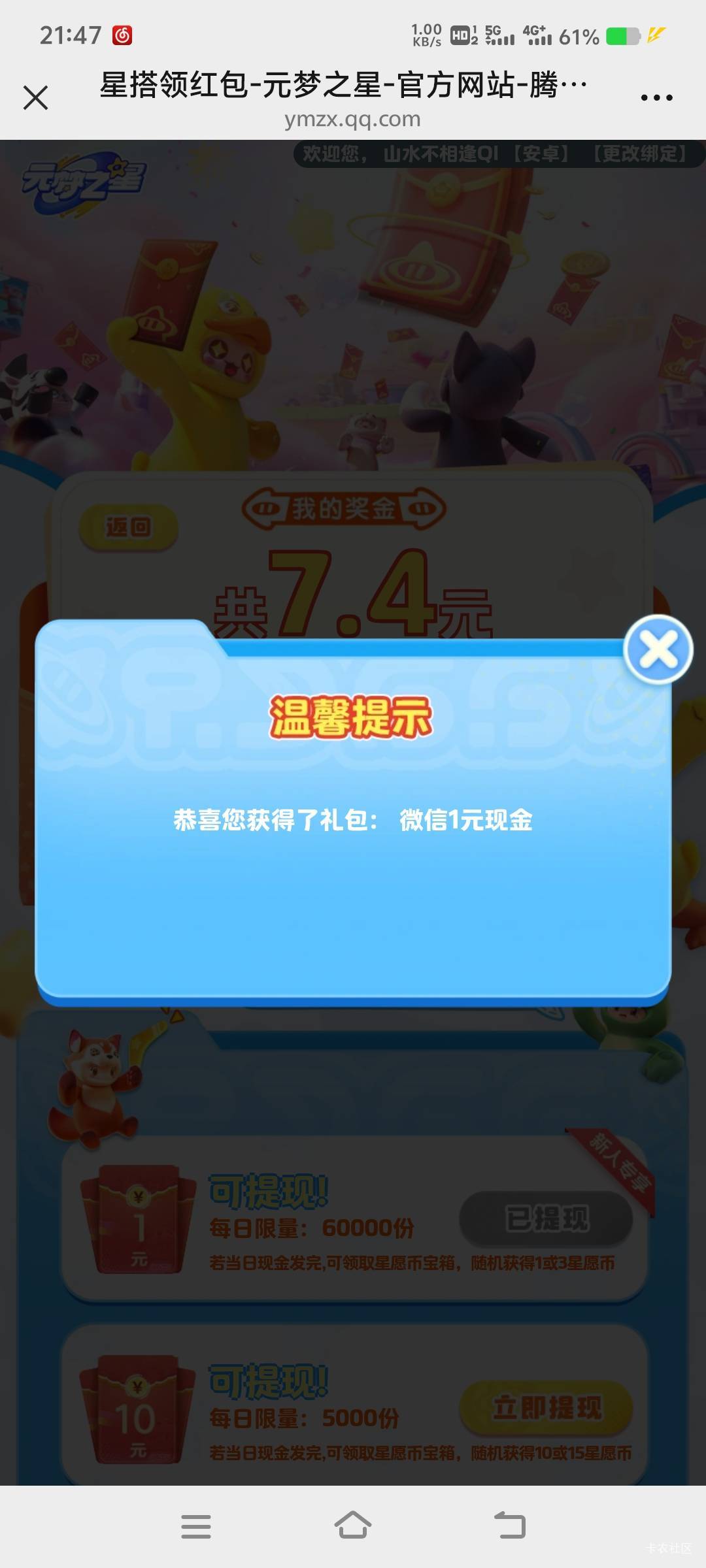 元梦现在都还有呢，今晚会补吗

7 / 作者:山水不相逢、 / 