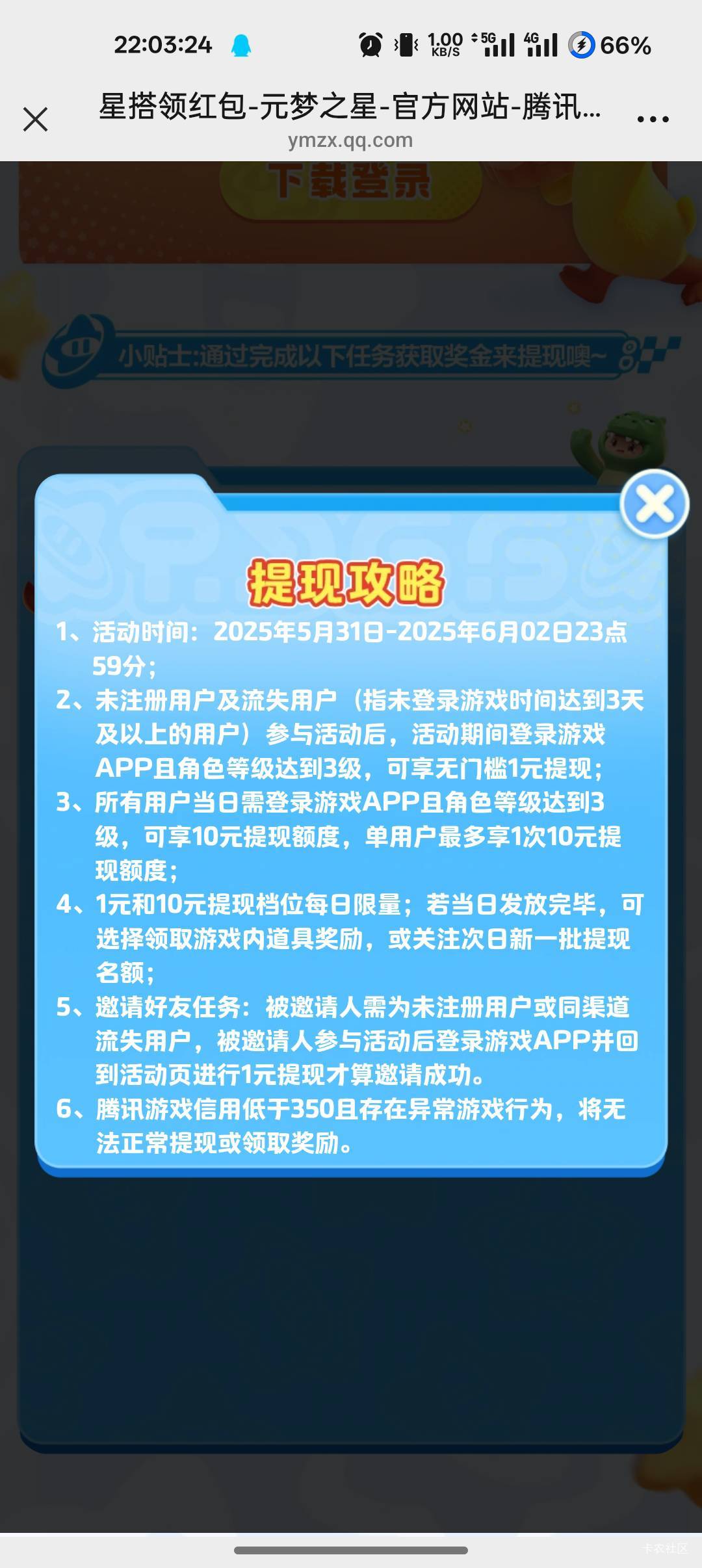 元梦现在都还有呢，今晚会补吗

7 / 作者:爱丁堡 / 