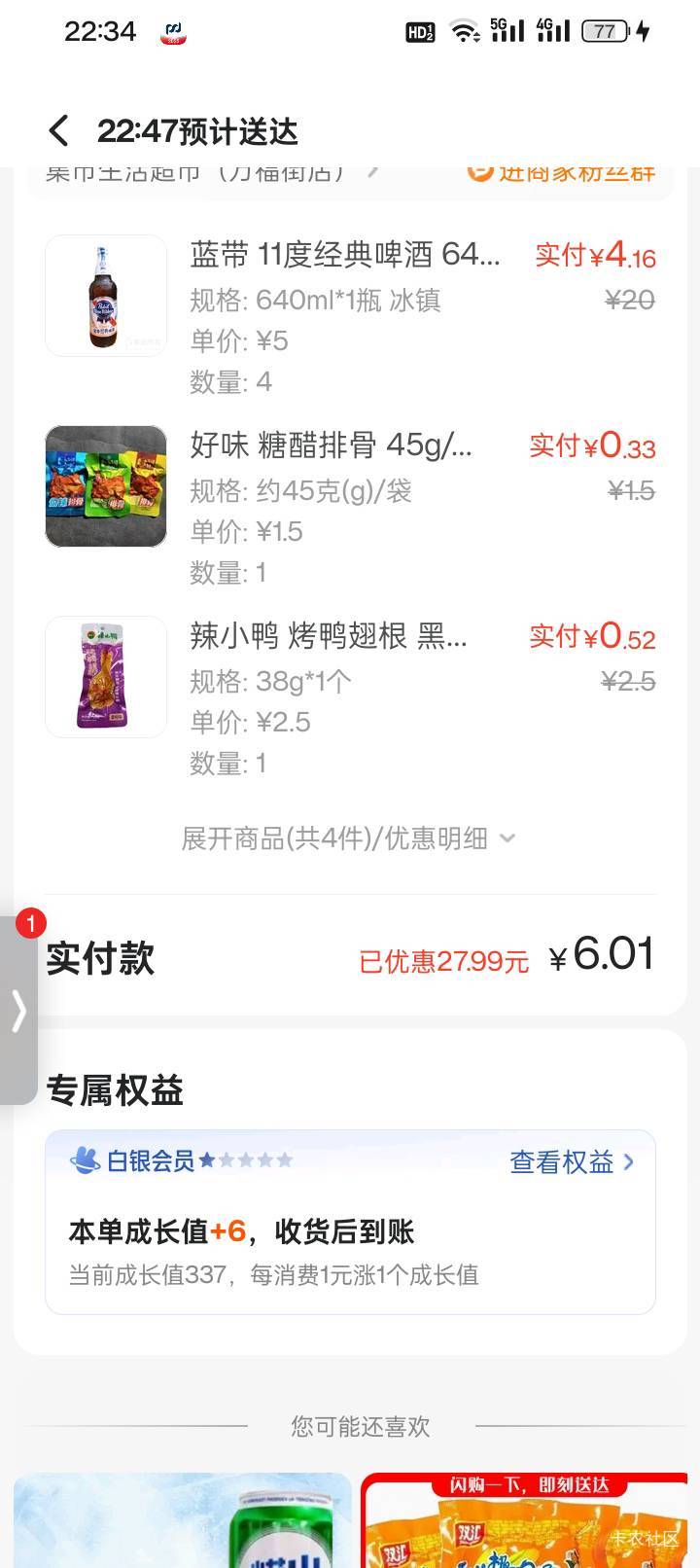兜里币分没有，饿还饿不死，天天半死不活的，靠着申请点立减金交这30块钱的挂壁房 苟88 / 作者:买辣椒也用券 / 