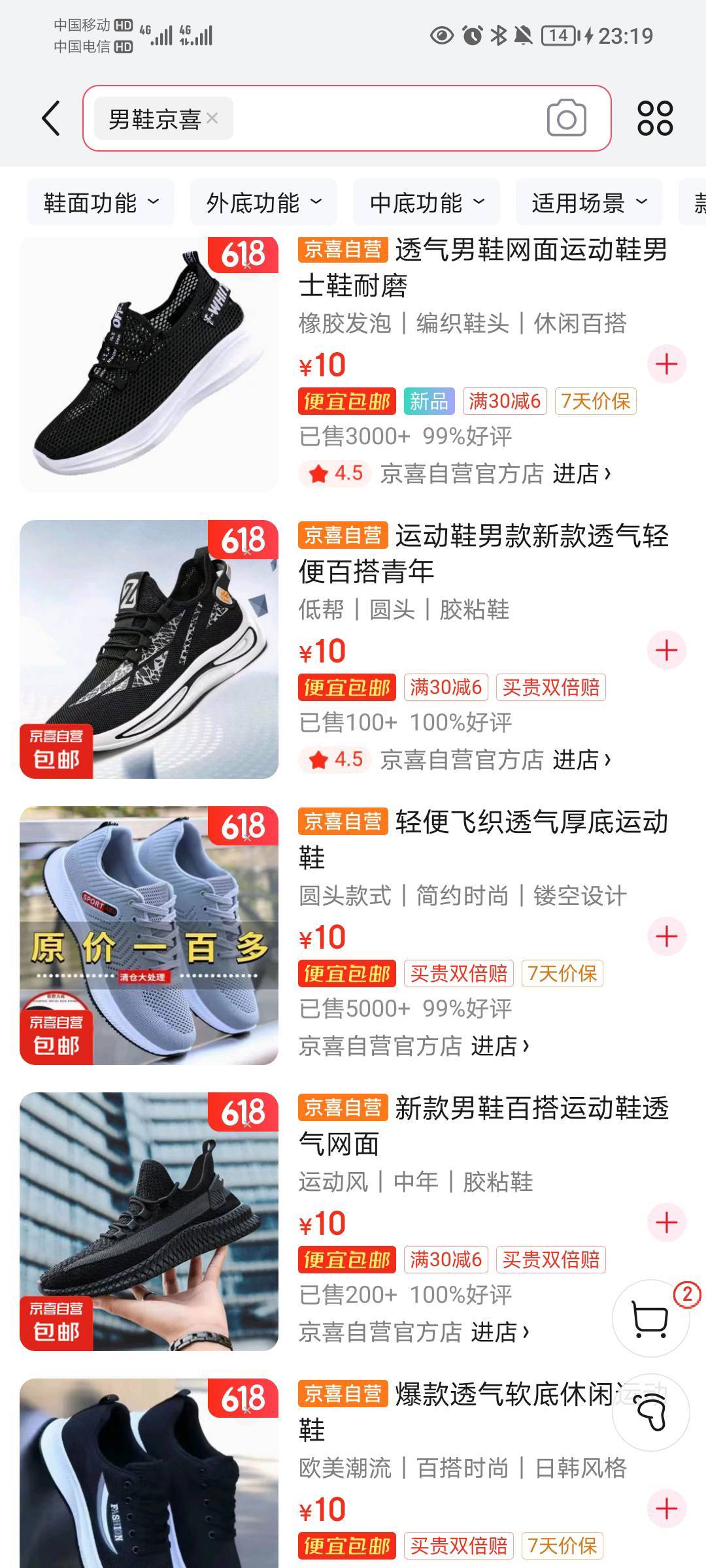 什么意思，看不起我吗？搜男鞋出来都是10快的

15 / 作者:孤家寡仁 / 