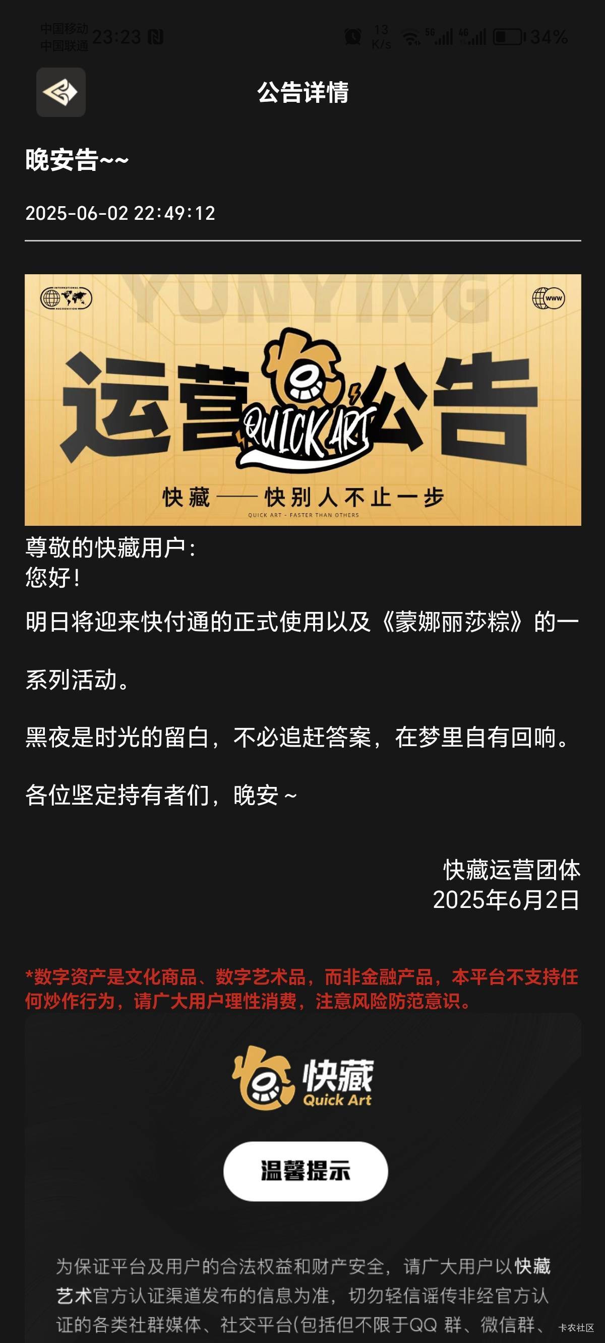 明天蒙娜丽莎有活动。会不会要涨价？

49 / 作者:火星万能的地瓜 / 