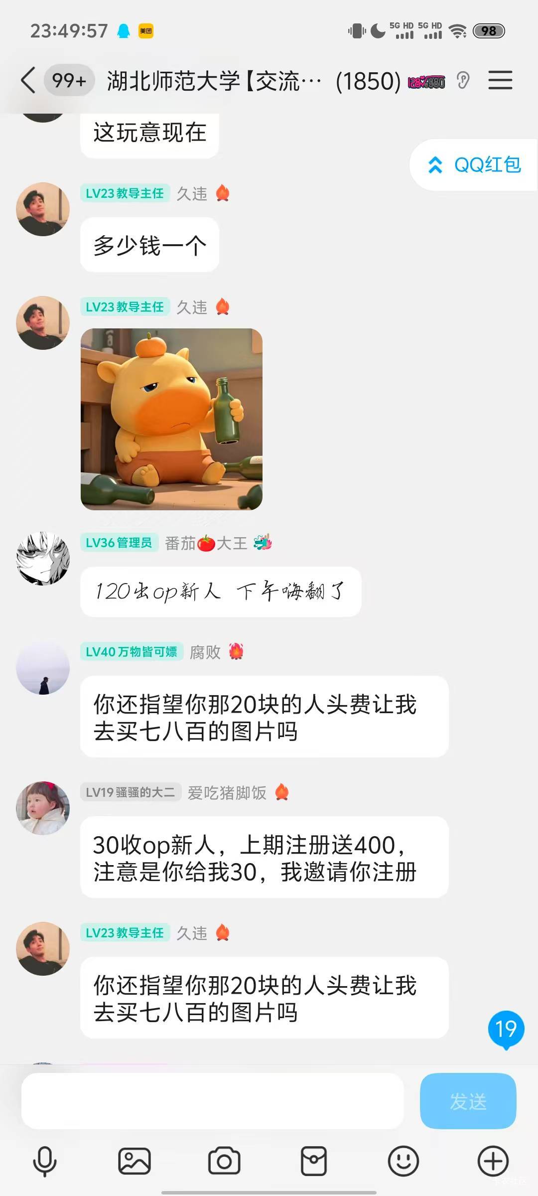 笑s了，反向收op人头

57 / 作者:小白不下卡 / 