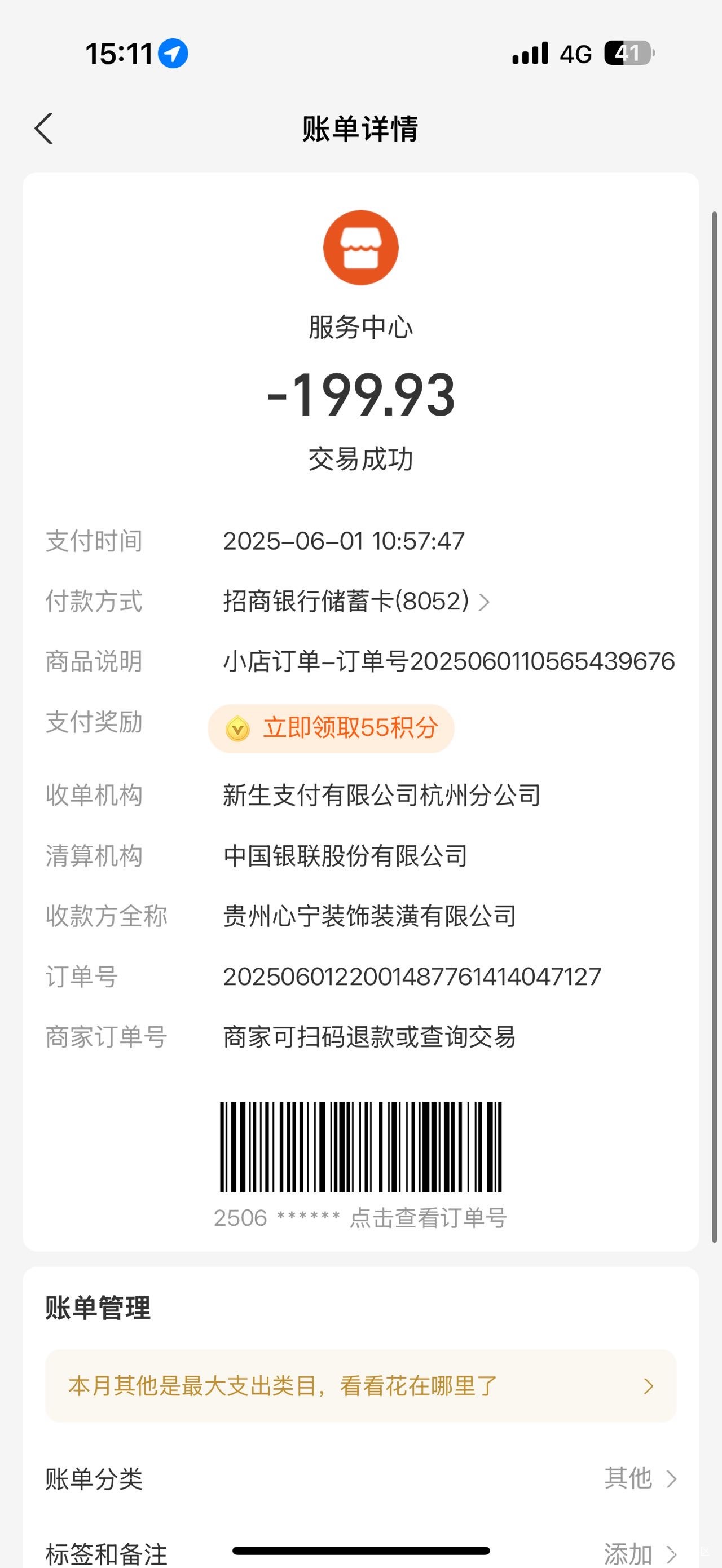 抖音直播间买的流量卡，充了300不能用，今天又给我寄了一张，我不想要了，想要退钱，65 / 作者:晴天uuu / 