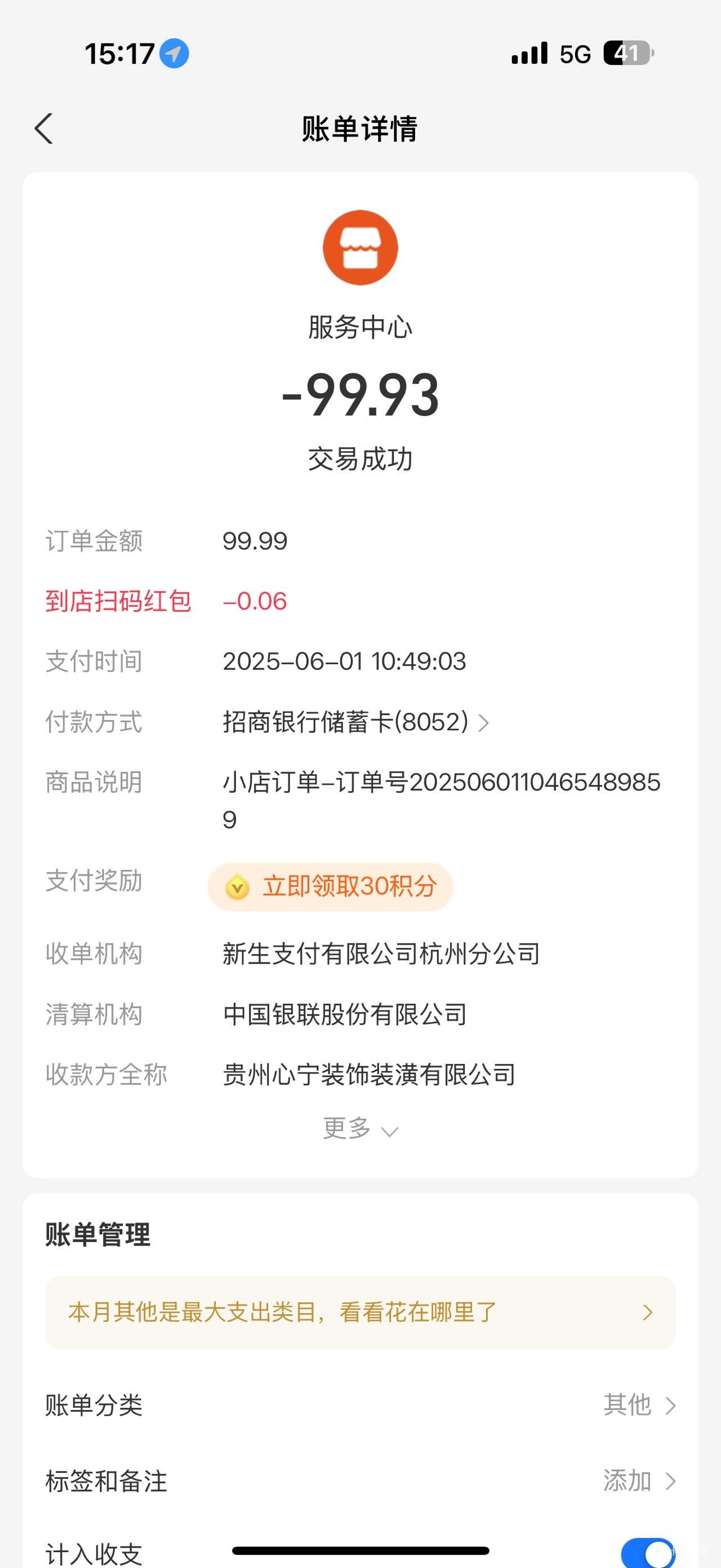 抖音直播间买的流量卡，充了300不能用，今天又给我寄了一张，我不想要了，想要退钱，67 / 作者:晴天uuu / 