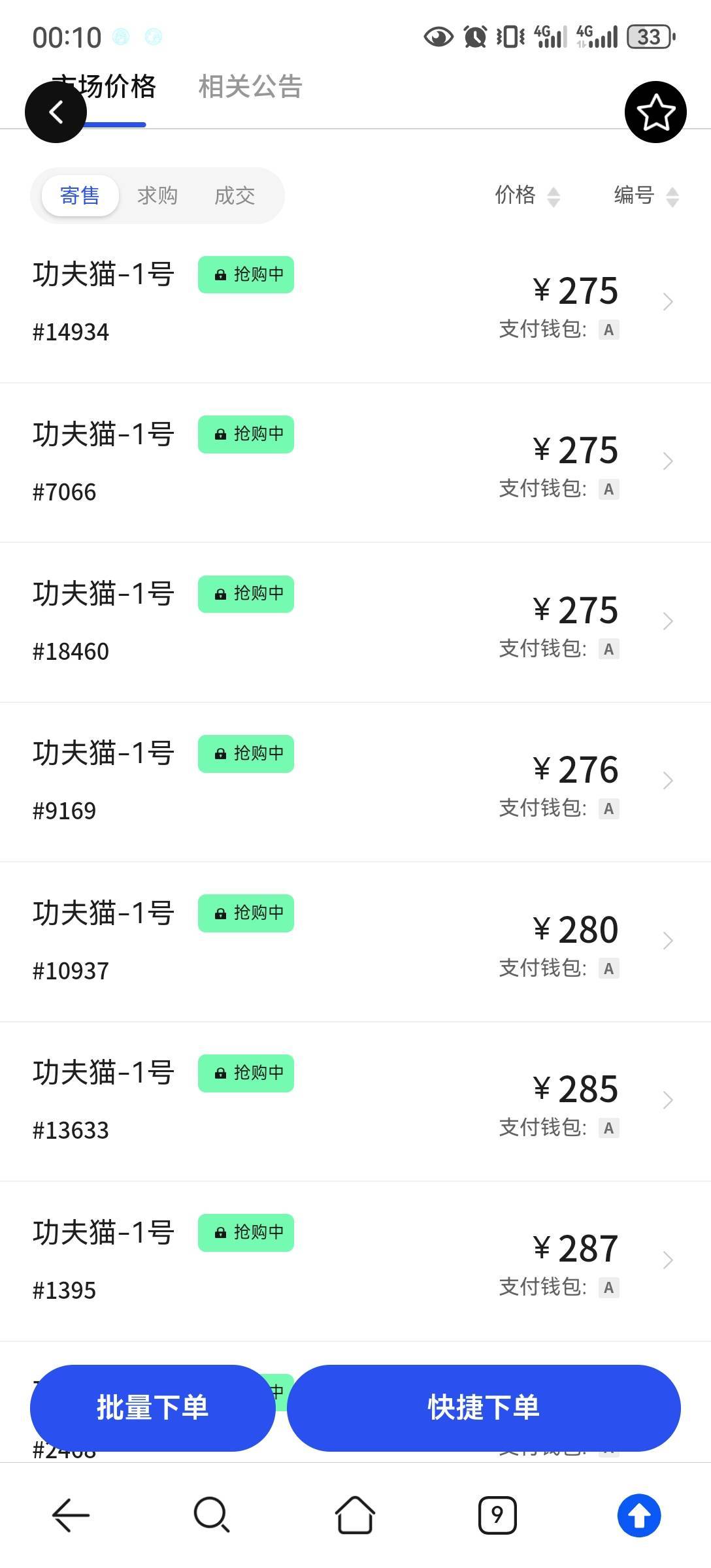 op目前要300本金，手续费十几块，自己看着出

81 / 作者:流离~ / 