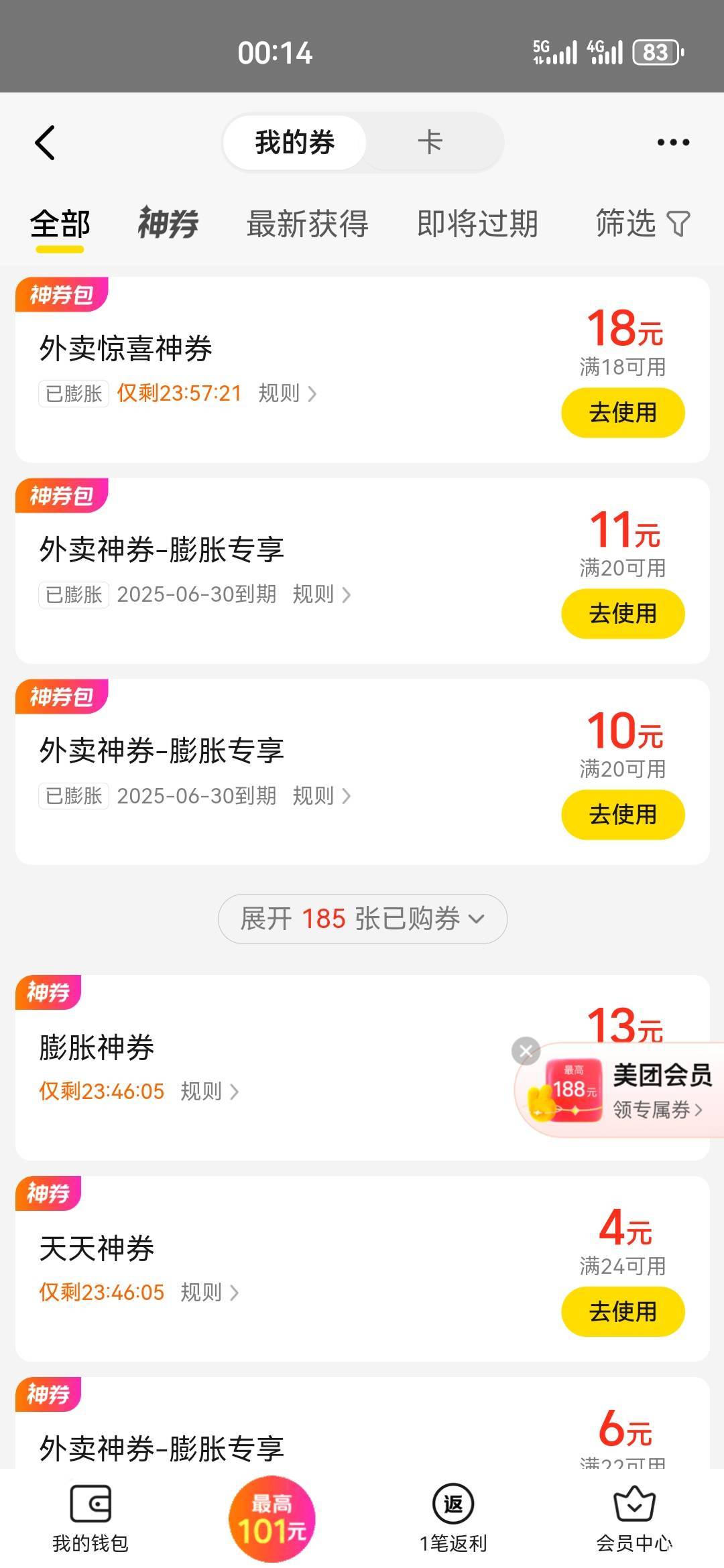 美团18-18
试了一百多家店才出
昨天死活不出..+

43 / 作者:杨逸恒 / 