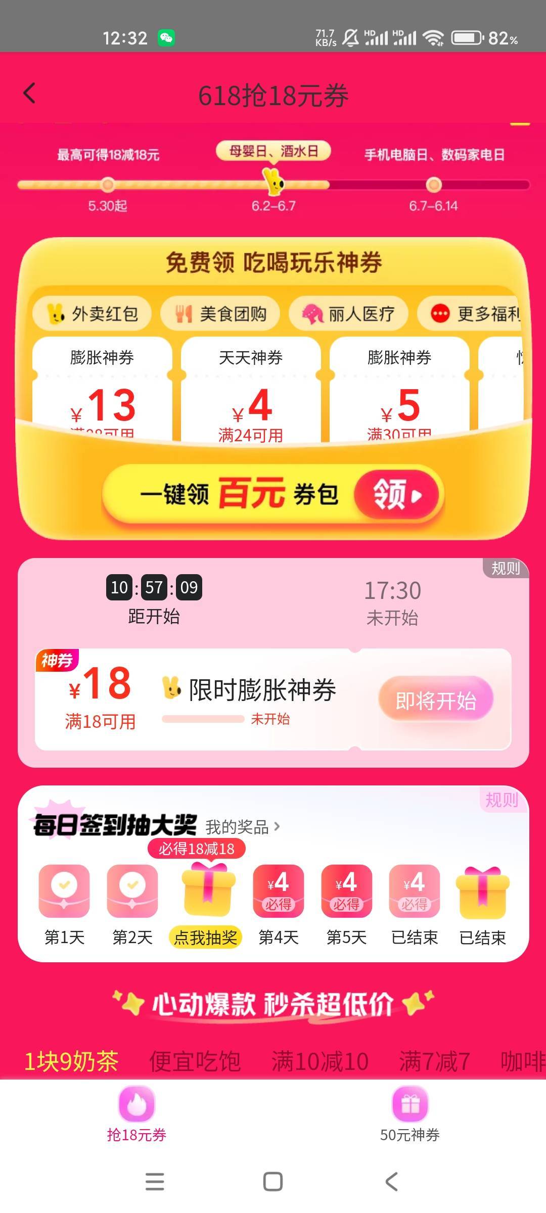 为什么我美团签到3天不给18-18了，给的20-4
1 / 作者:女帝的后宫 / 