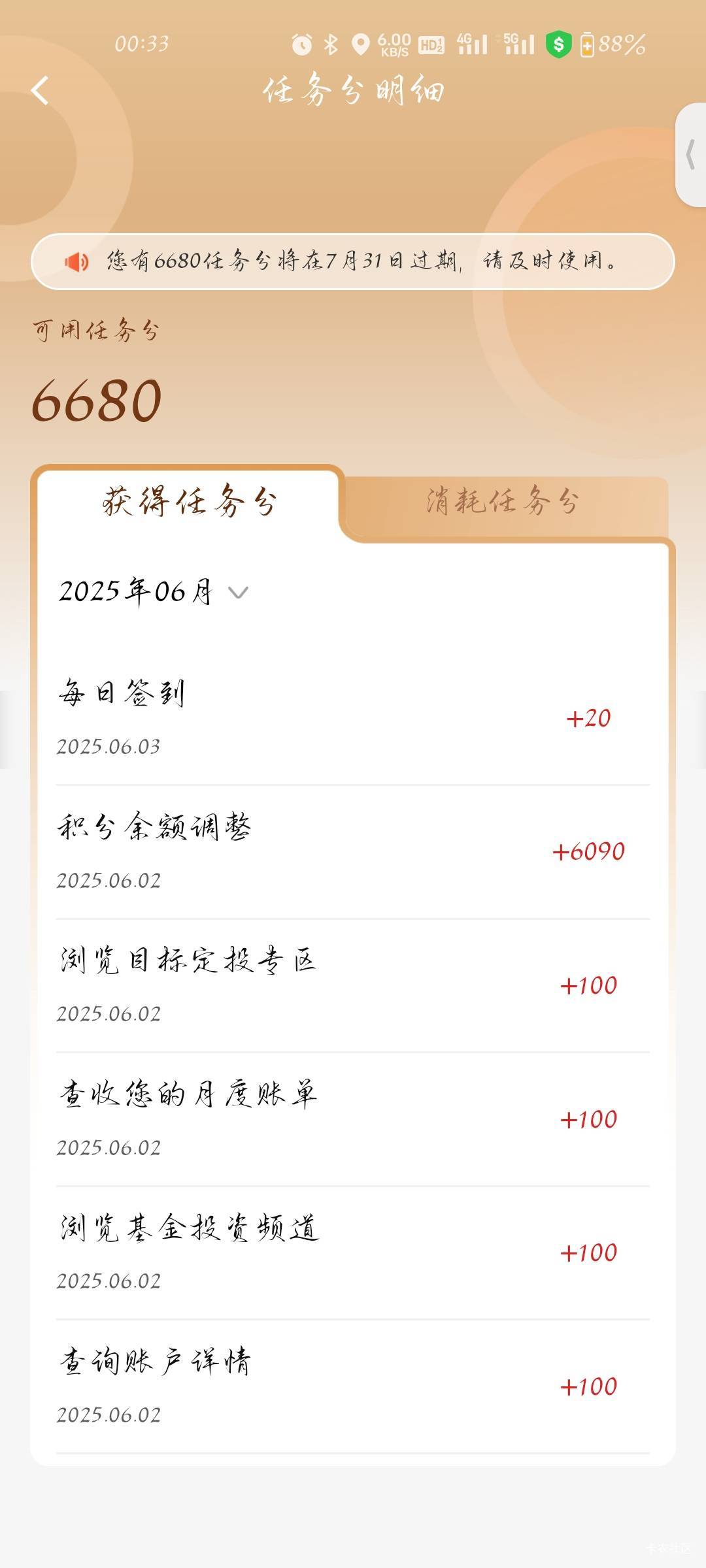什么玩意儿？

10 / 作者:那些事儿 / 