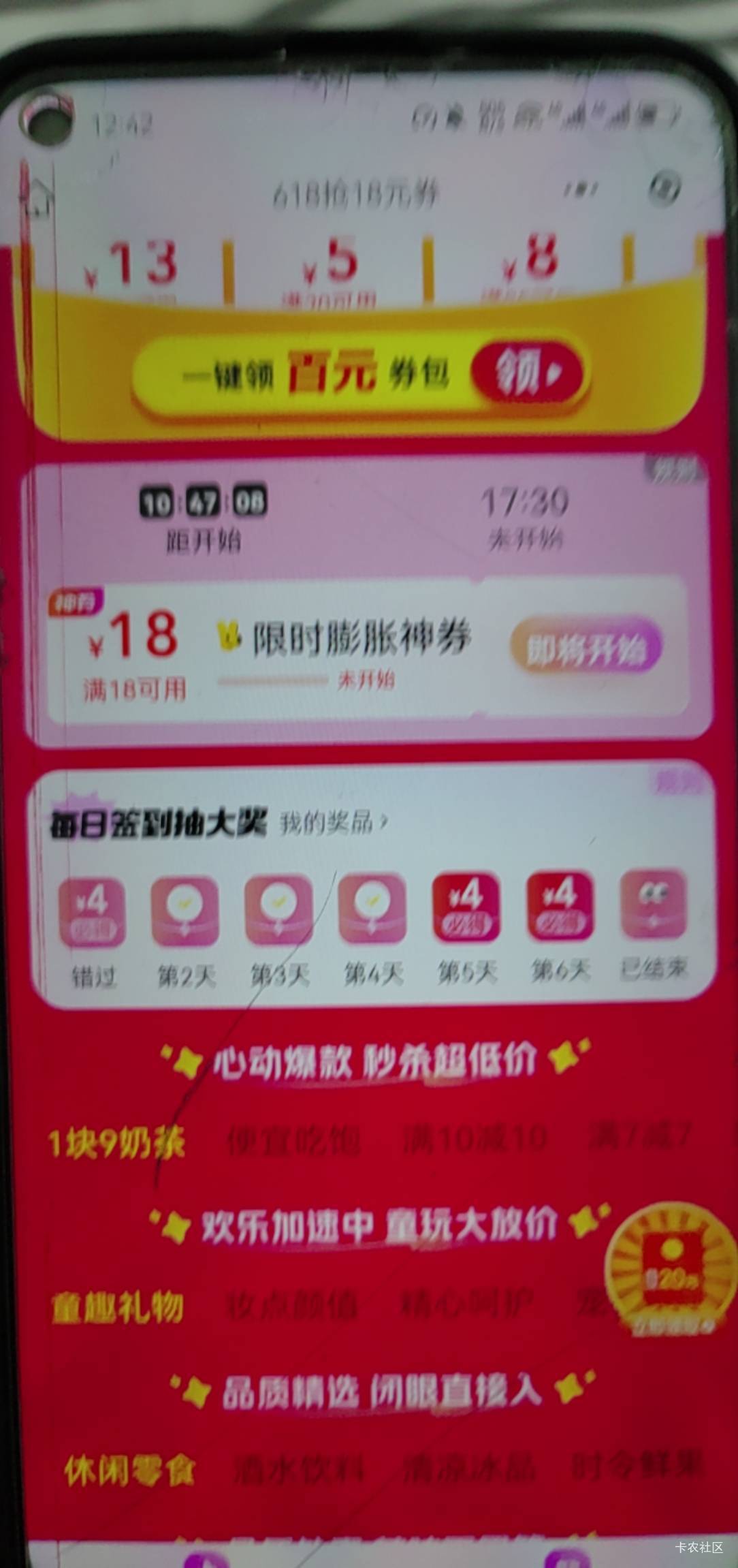 为什么我美团签到3天不给18-18了，给的20-4
36 / 作者:motteo / 