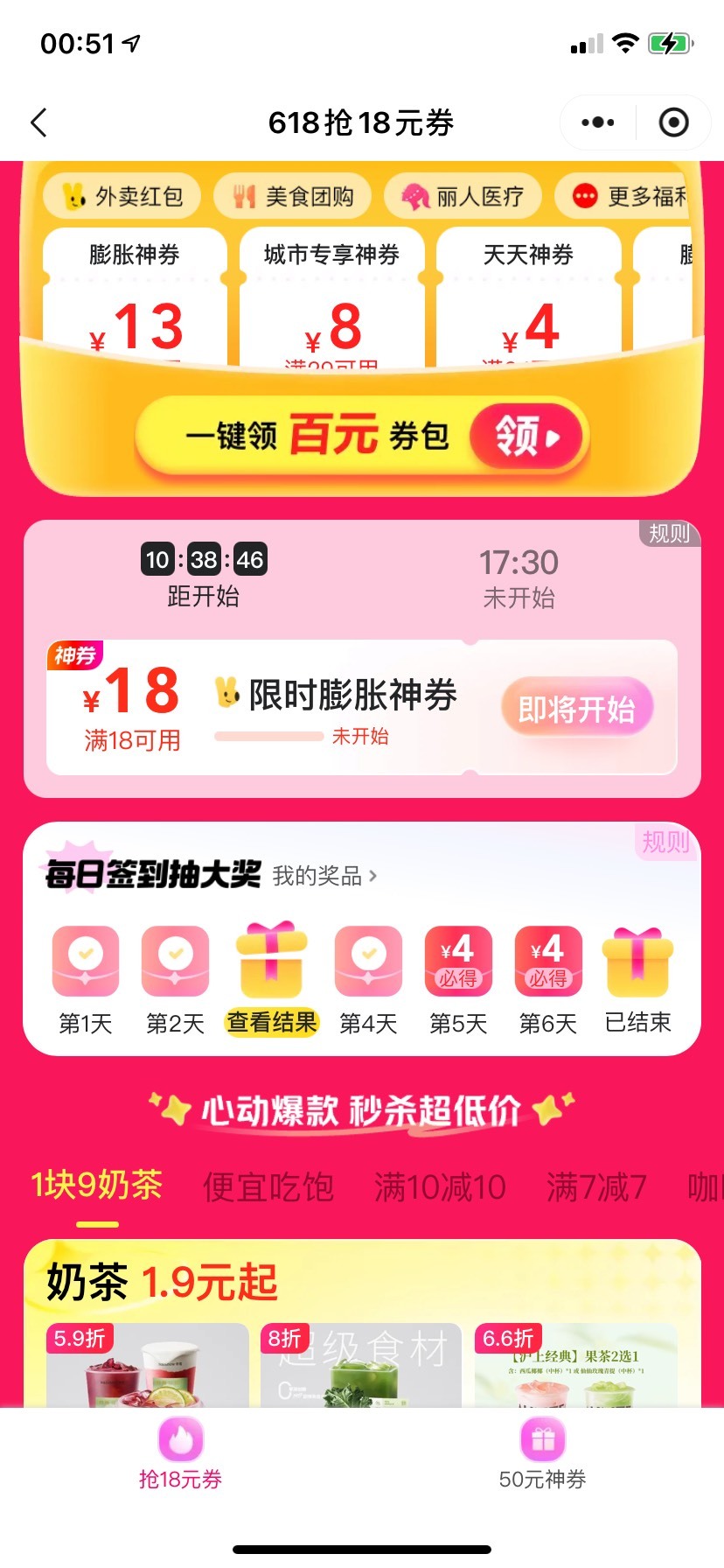 天塌了，狗王兴签到7天5张20-20不给我了，规则说改就改

84 / 作者:我默默不说话呢 / 